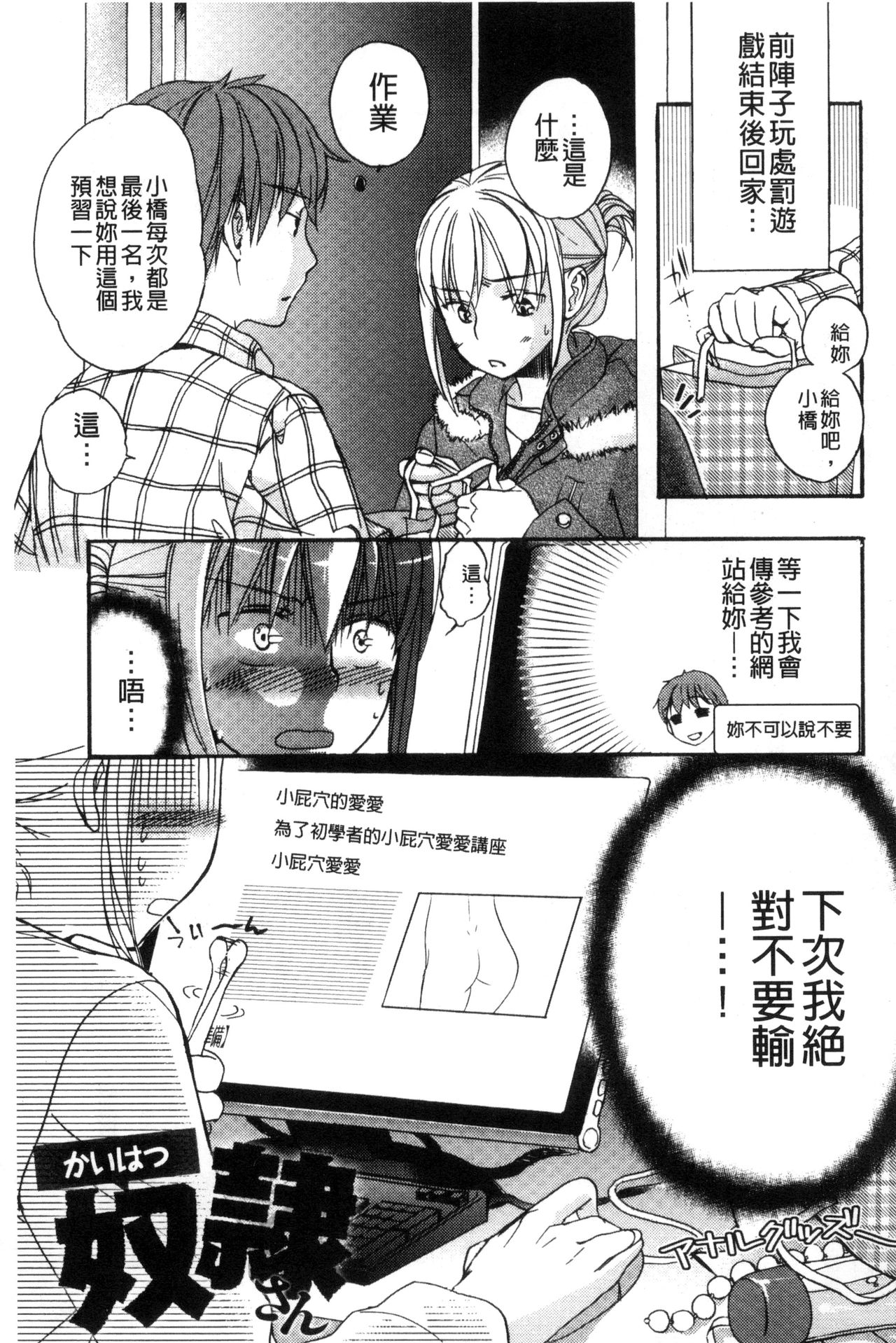 [Saeki] Ichinichi Dorei-san [Chinese] page 47 full