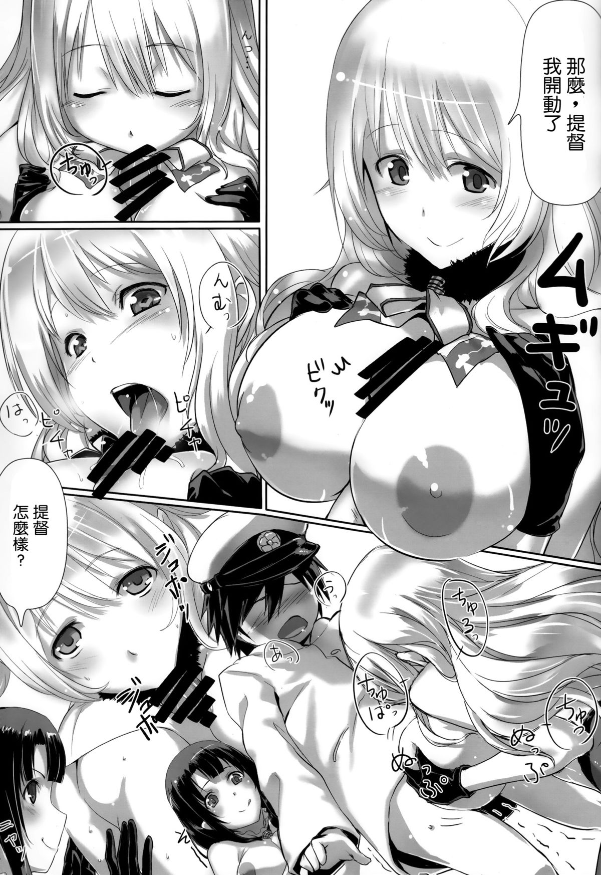 (C87) [Jikansa-Kougeki (Tooya Daisuke)] Takao to Atago to Teitoku de H Suru Hon (Kantai Collection -KanColle-) [Chinese] [无毒汉化组] page 7 full