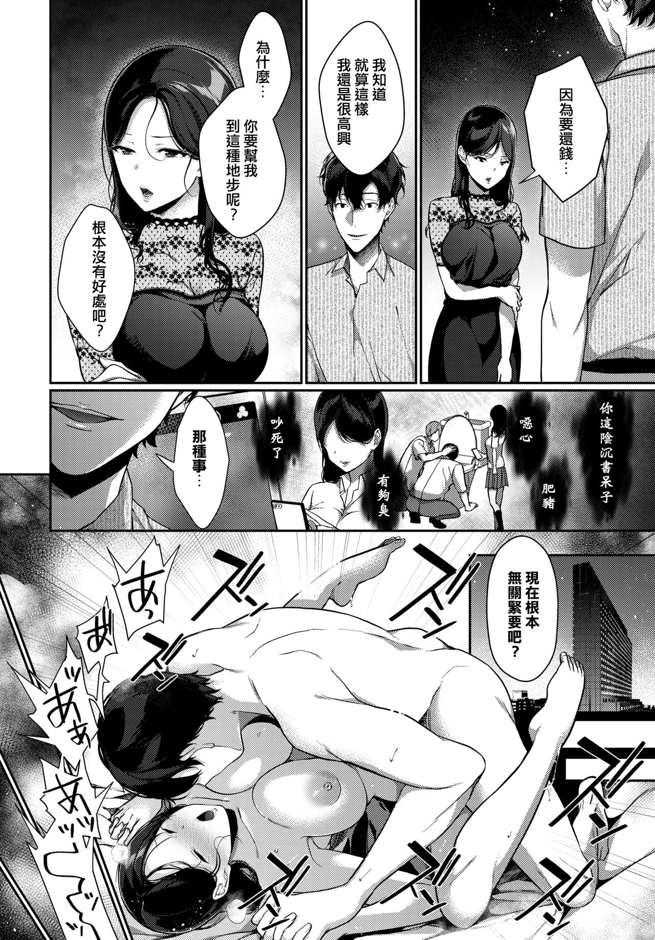 [Sakurai Maki] Saikai Melancholy - Melancholy reunion (COMIC BAVEL 2020-11) [Chinese] [Mandarin] [Digital] page 12 full