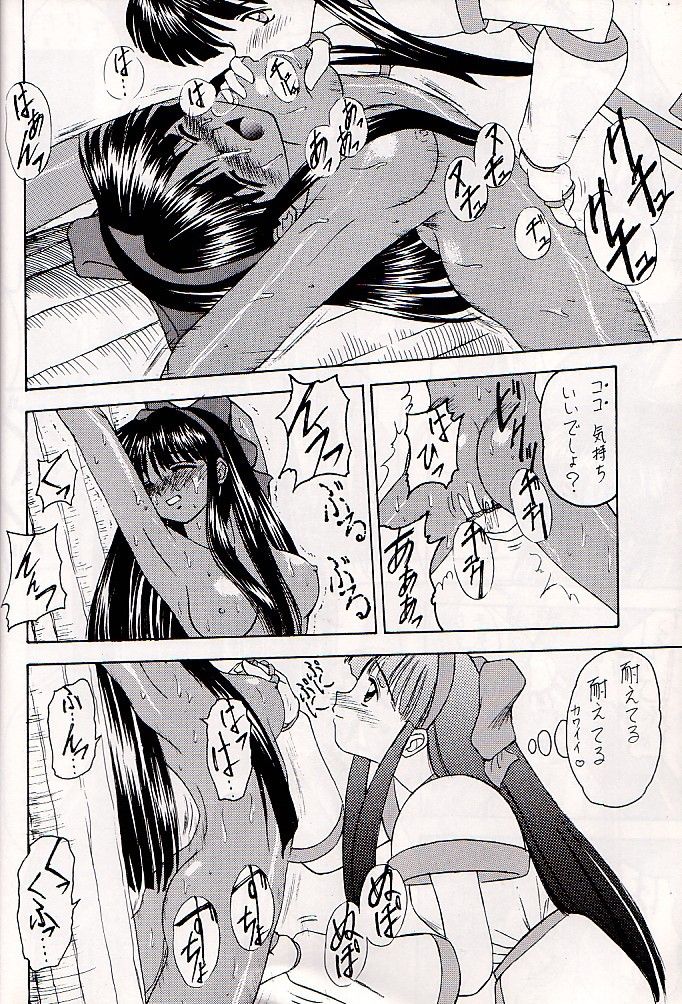 (C48) [Asanoya (Kittsu, Marugoto Ringo)] M jungle with Asanoya Vol. 1 (Samurai Spirits) page 22 full