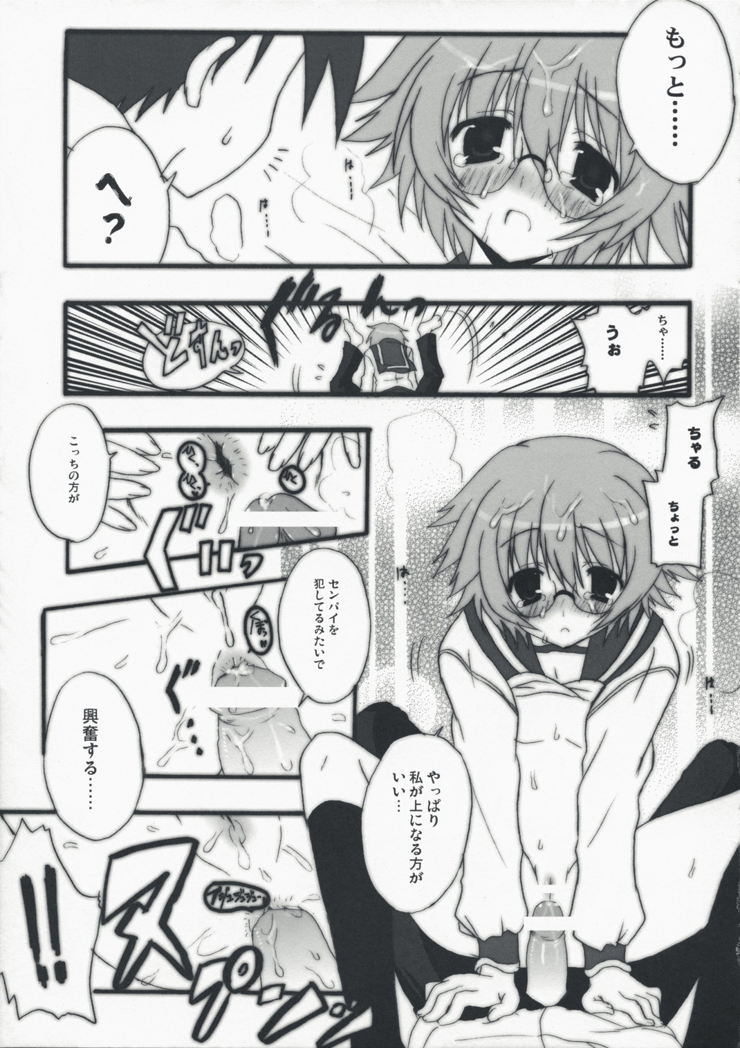 (COMIC1☆2) [INFINITY DRIVE (Kyougoku Shin)] Primitive Jam (ToHeart2 Another Days) page 22 full