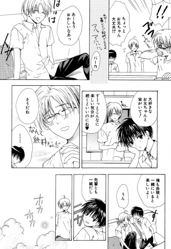 [Miyashita Kitsune] Stop! Goshujin-sama - Stop! Master - page 48