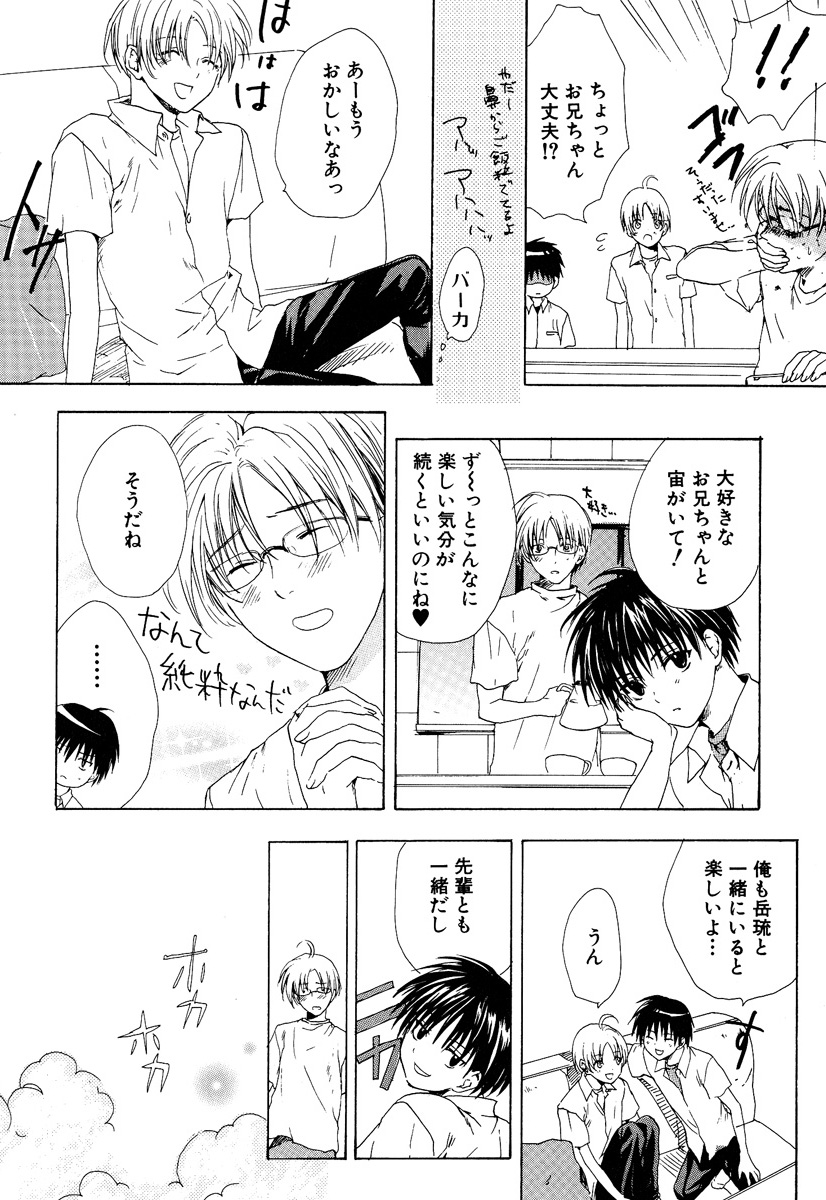 [Miyashita Kitsune] Stop! Goshujin-sama - Stop! Master page 48 full