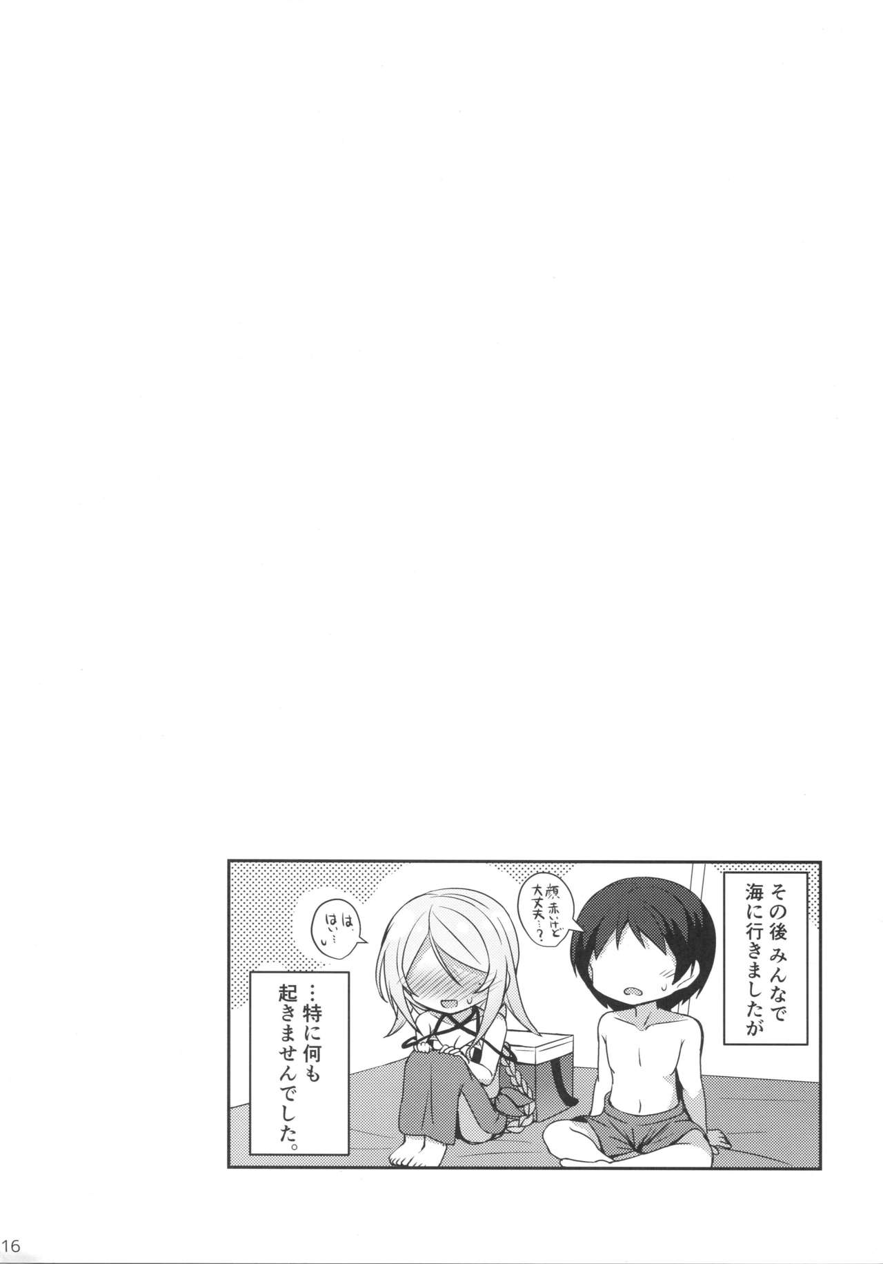 (C94) [L5EX (Kamelie)] Umiumiumikaze (Kantai Collection -KanColle-) page 15 full