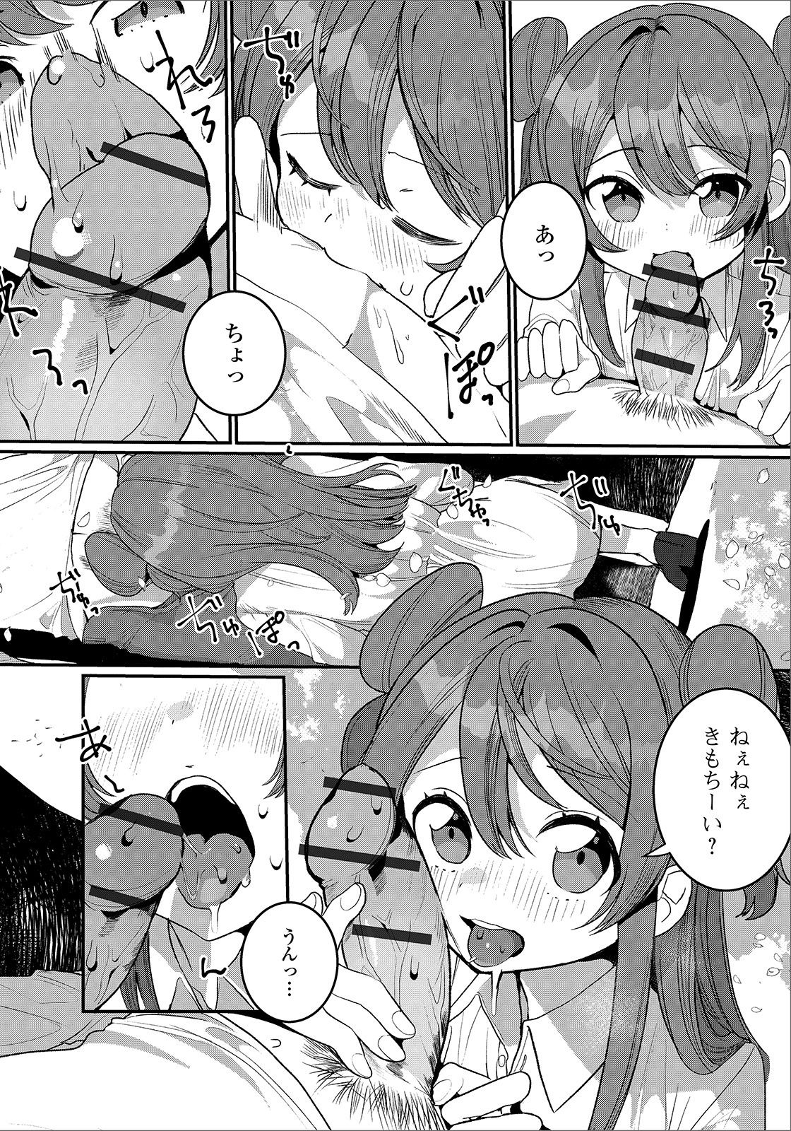 [Anthology] Gekkan Web Otoko no Ko-llection! S Vol. 48 [Digital] page 10 full