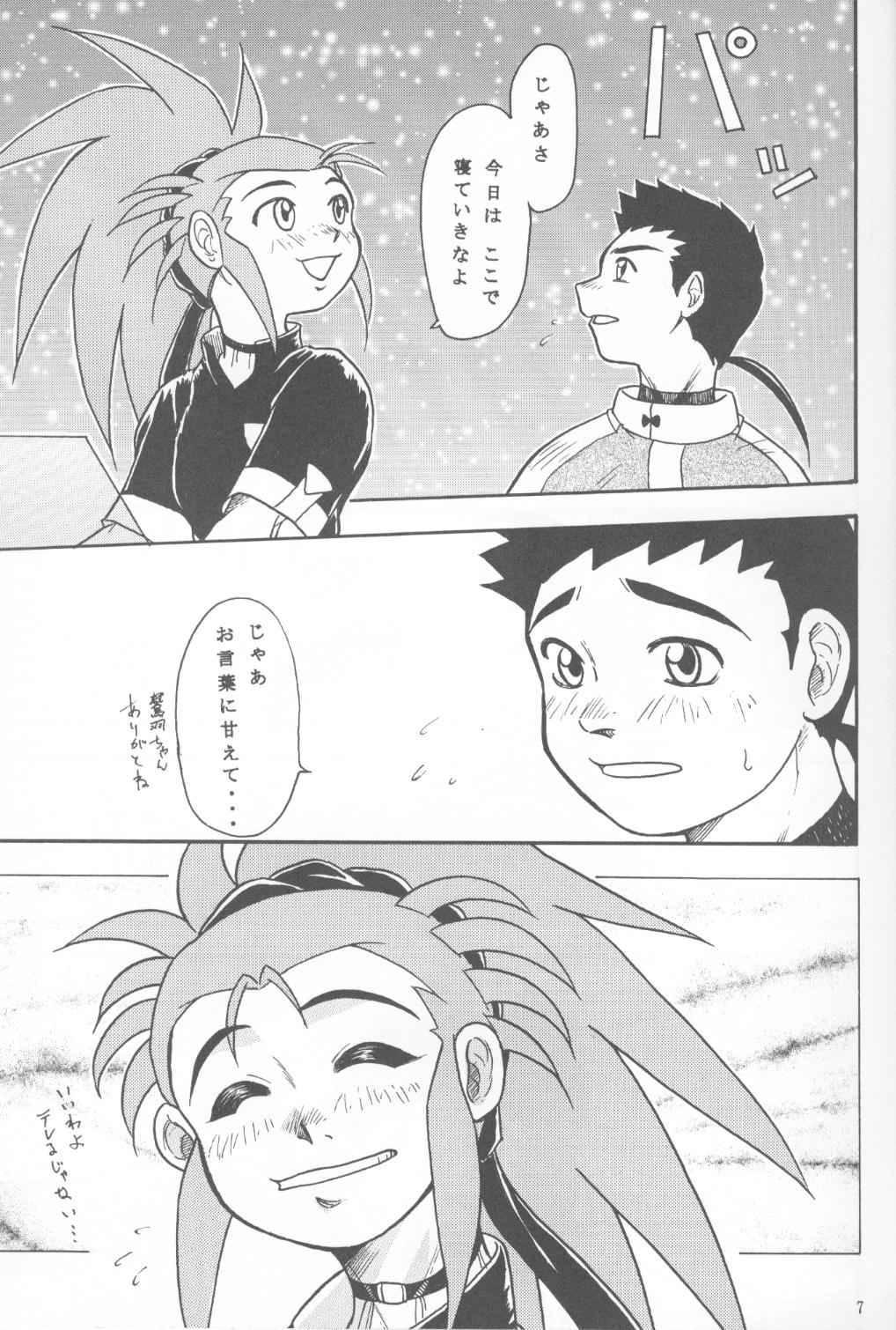 (C65) [Great Dadan (Seijirou Kagechika)] Kani-san 2 (Tenchi Muyou!) page 6 full