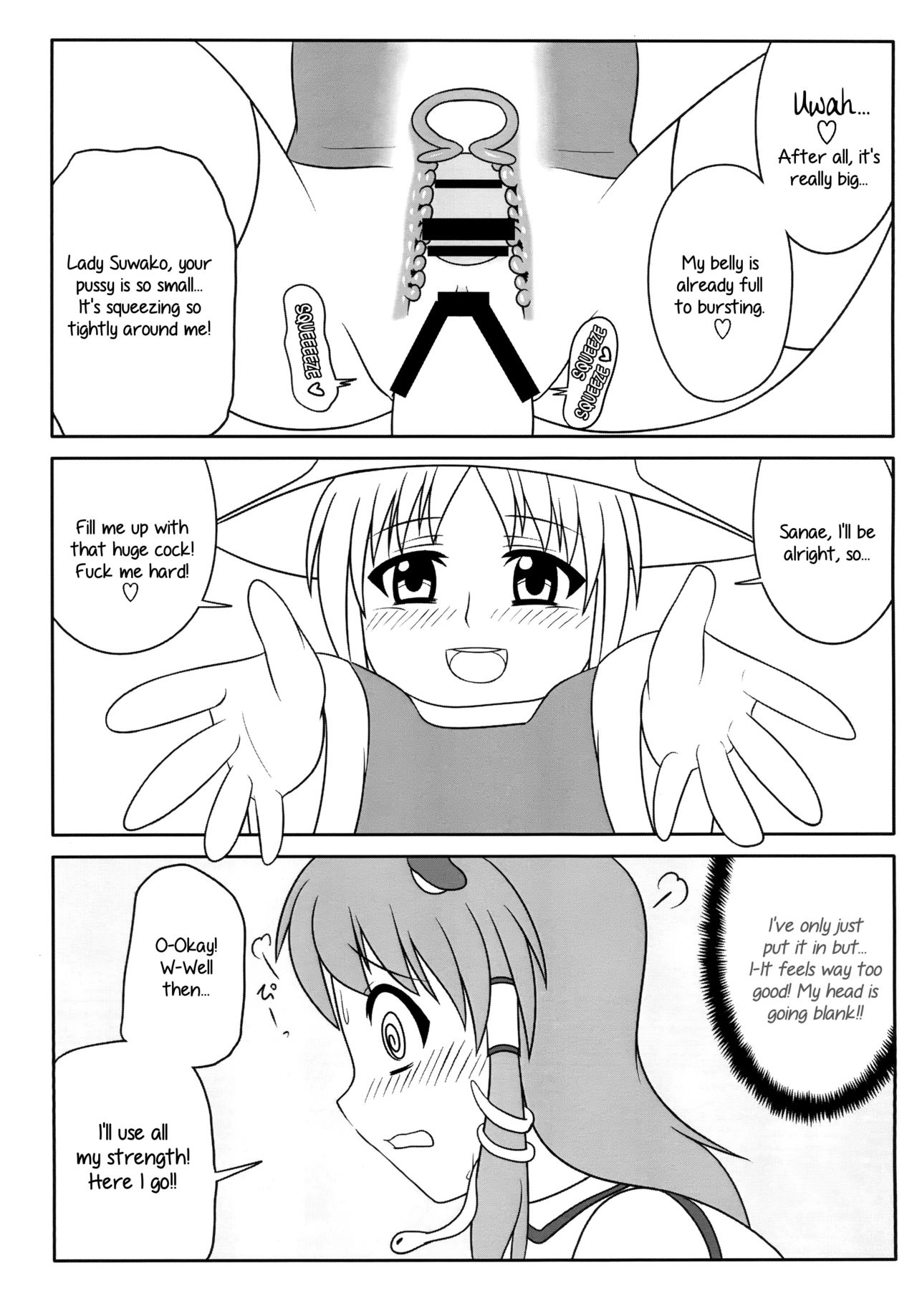 [Oreichigo (Yukino F Iwasuke)] Futanari Sanae-san (Touhou Project) [Digital] [English] [EHCOVE] page 16 full
