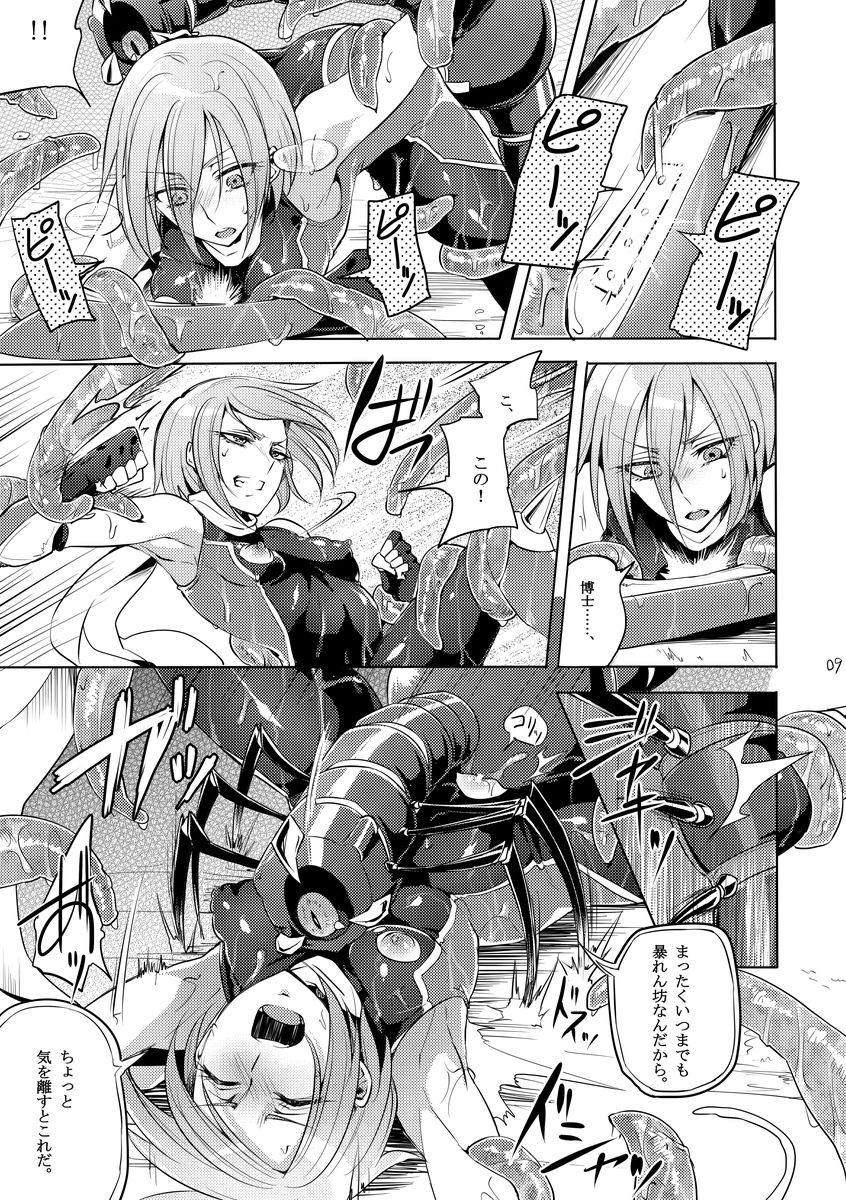[Binbou Yusuri Express (Mochimako)] Kisen Tenshi Gigi Wisteria 03 [Digitial] page 8 full