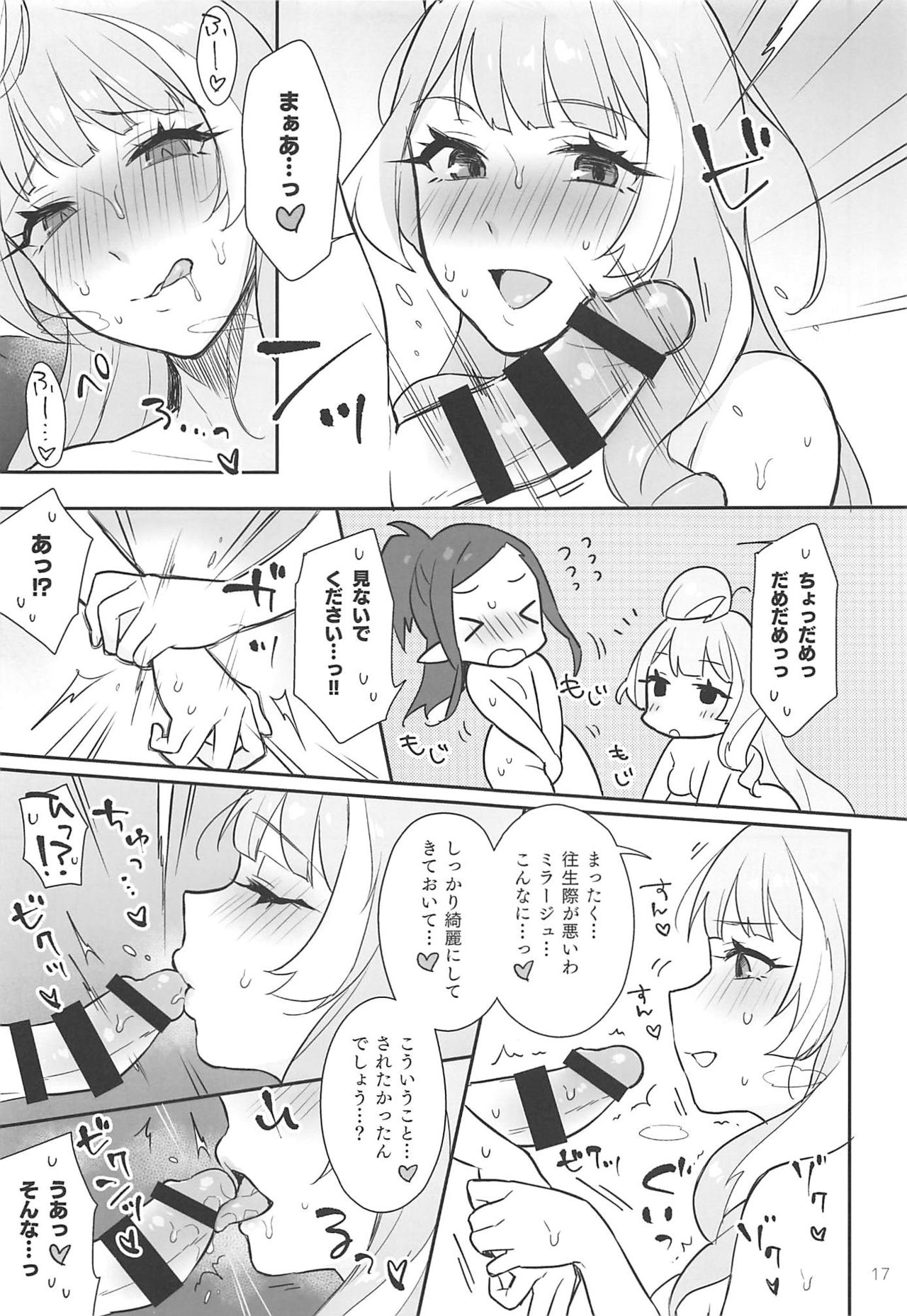 (Futaket 15) [Esulio. (Sasa no Neko)] Kumo Kana Mira ga Tomaranai (Macross Delta) page 16 full