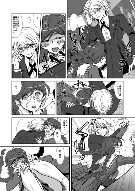 [Peneya (Koutei Penko)] Yaneura no Kouunsha (Danganronpa) [Digital] page 5 full