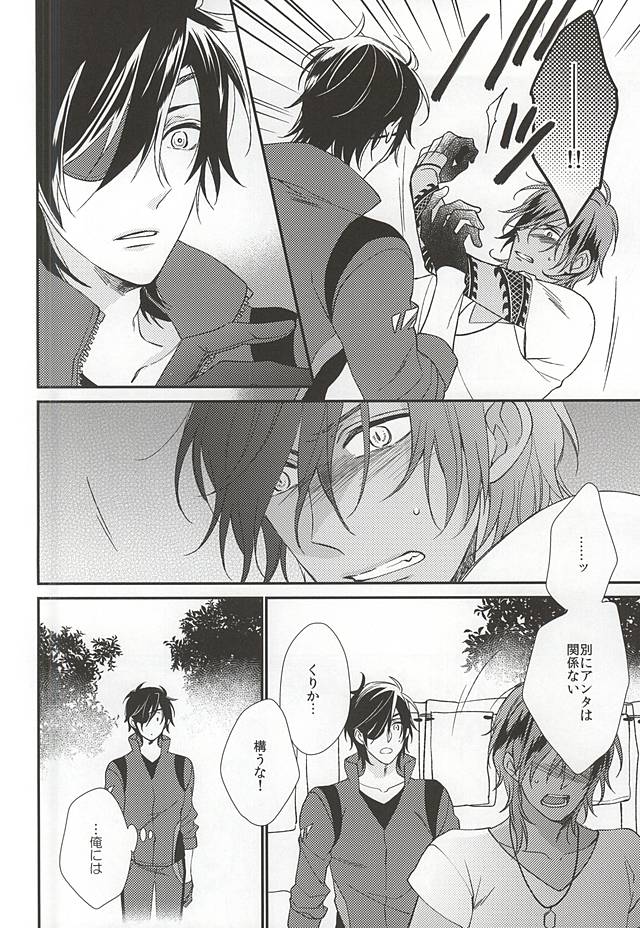 (Senka no Toki Zan) [Hagi (Shiramatsu)] Sono Yoru o Matteru (Touken Ranbu) page 13 full