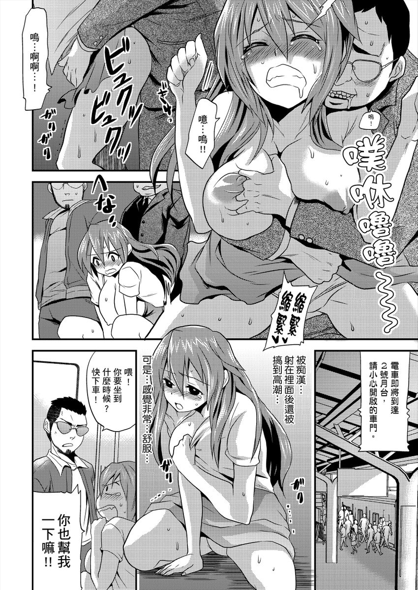 [Hira Taira] Nyotaika Health de Bikun Bikun ★ Ore no Omame ga Chou Binkan! | 在女體化風俗店裡高潮抽搐不斷★我的小豆豆被弄得超敏感！Ch.1-5 [Chinese] page 42 full