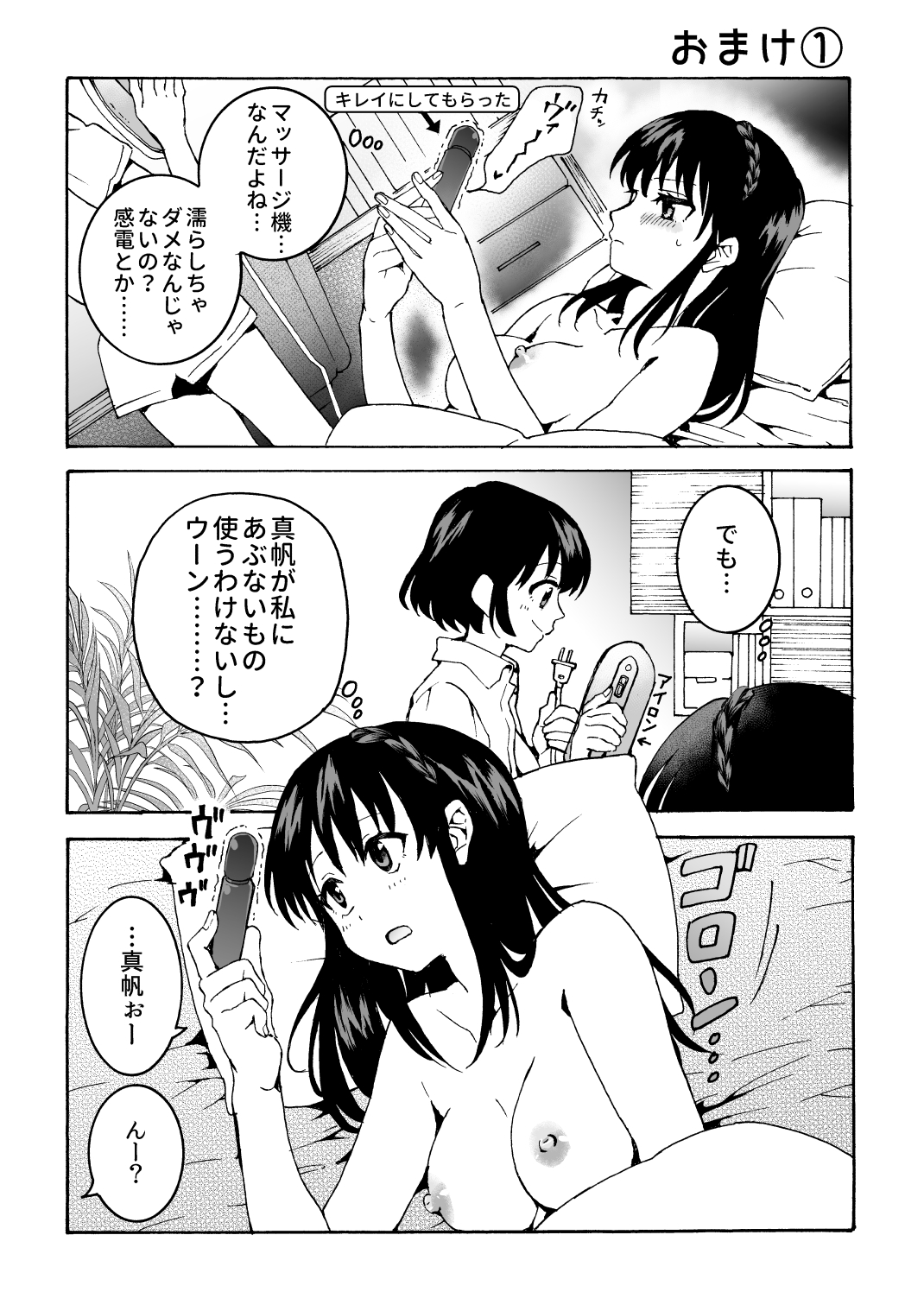 [Hyper Kettle Yesterday (Kawauchi)] meido no michi ni ou ha nashi [Digital] page 30 full