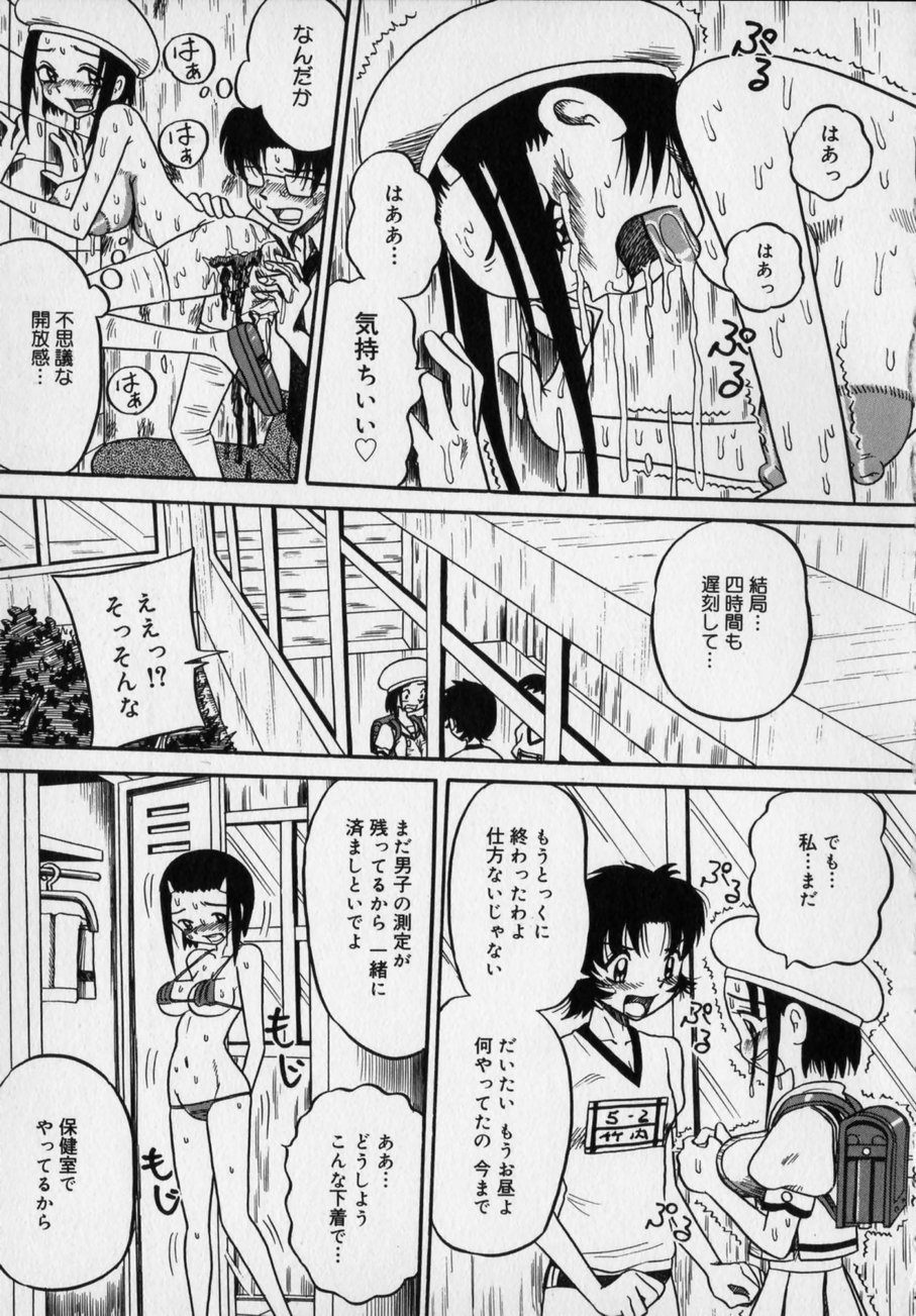 [Milk Koubou (Point Takashi)] Ijimenaide Yogosanaide page 111 full