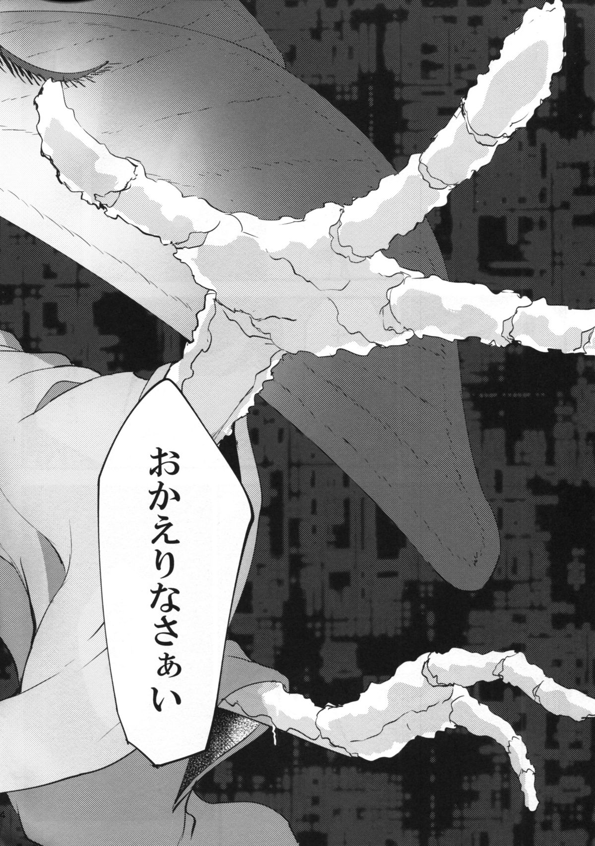 (C86) [Sakekan Memorial (SOLOPIPB)] Shiragasane page 35 full