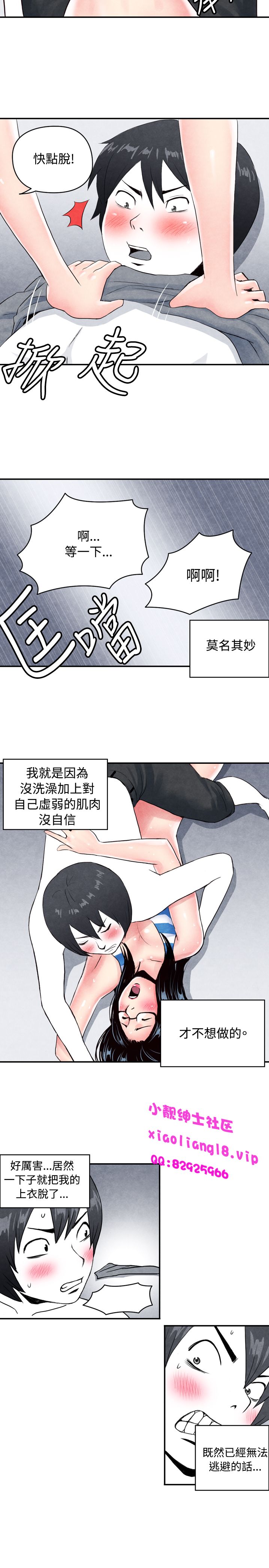 中文韩漫 生物學的女性攻略法 Ch.0-5 [Chinese] page 14 full