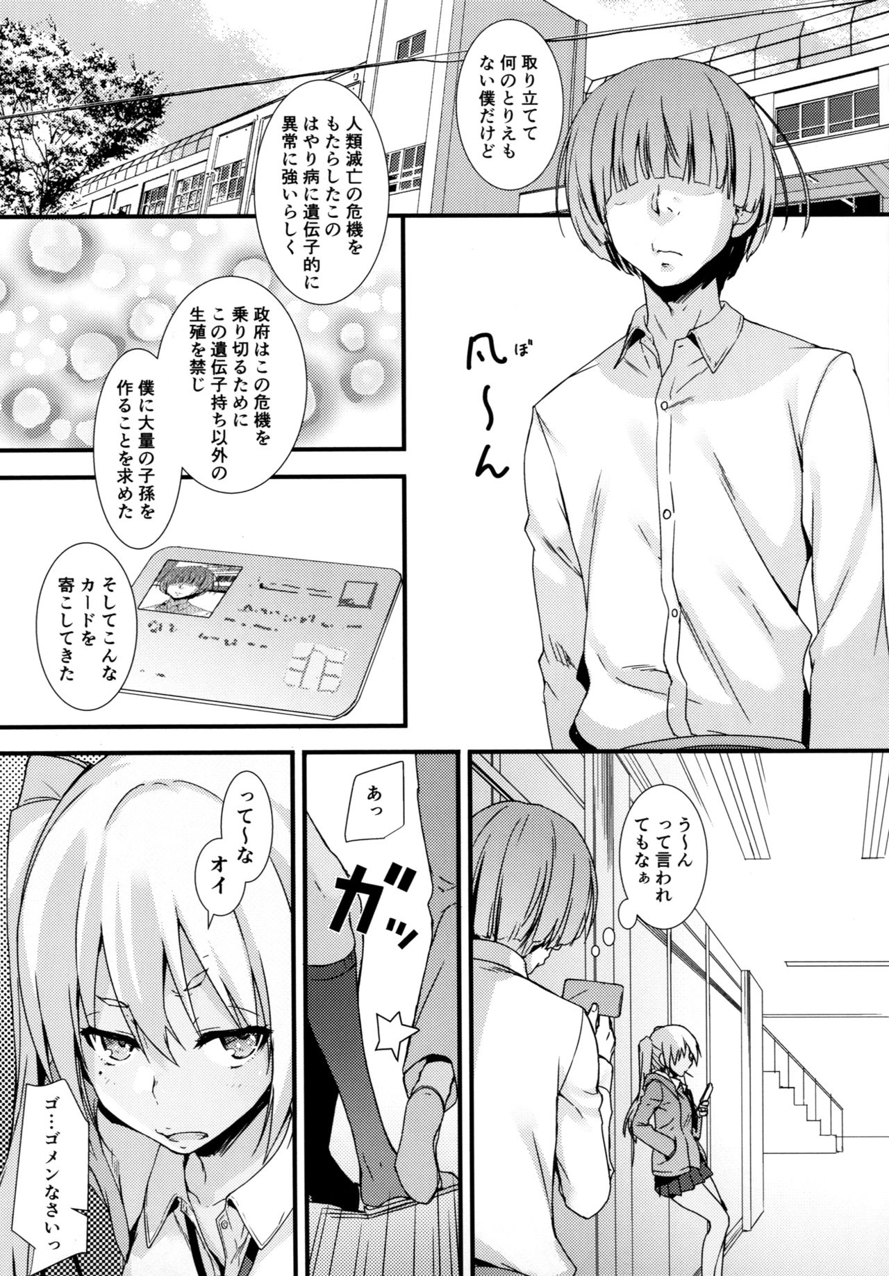 (C95) [Mugenkidou A (Tomose Shunsaku)] Mugenkidou Bon! Vol. 9 page 8 full