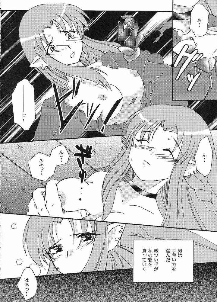 (SC23) [BUMSIGN (Hatoya Kobayashi)] stay night once more (Fate/stay night) page 3 full