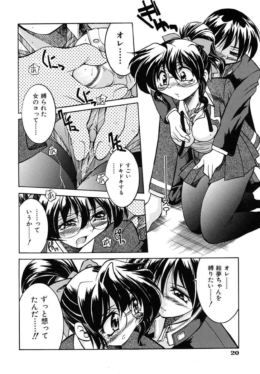 [Inoue Yo Shihisa] Pony Binding japanese page 24 full
