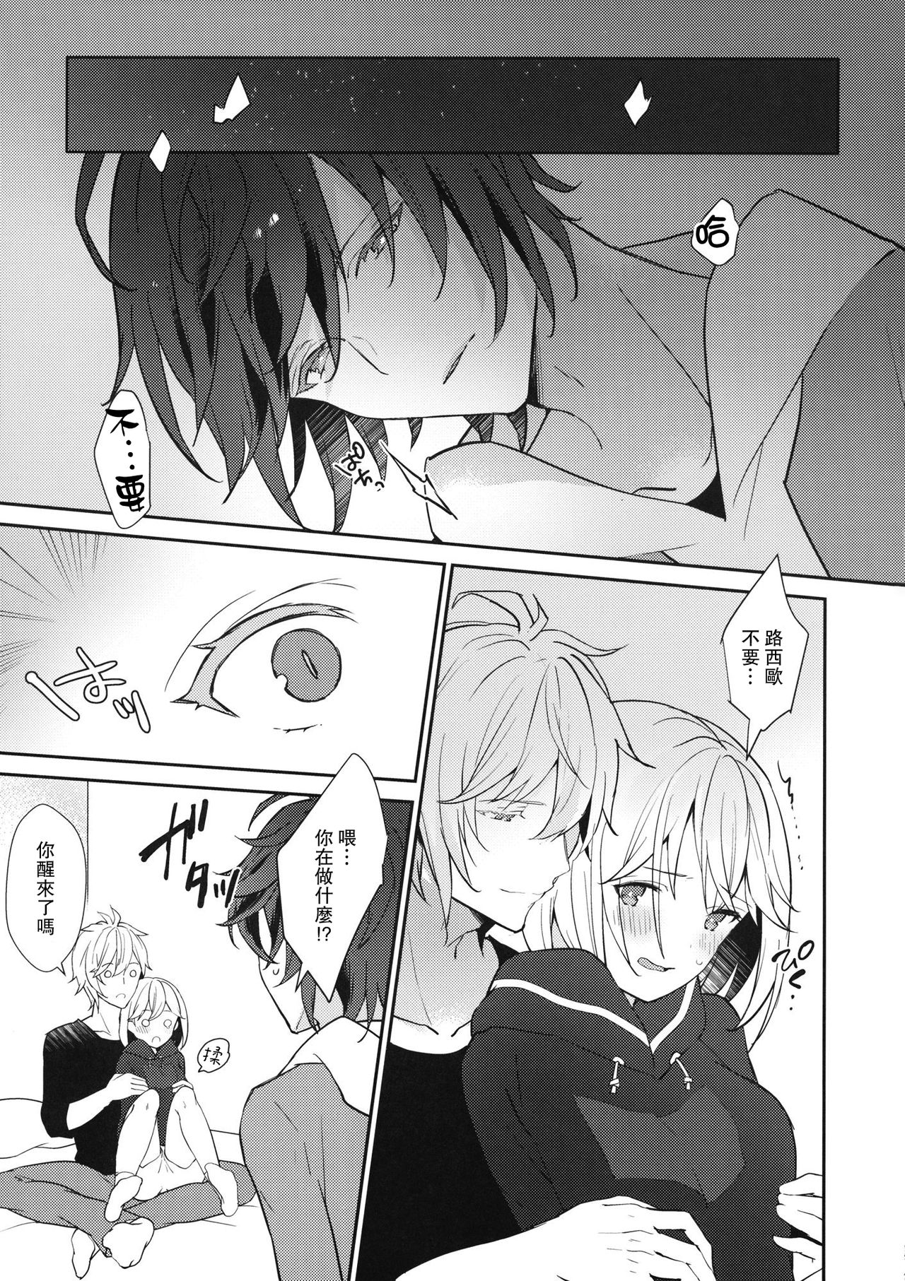 (Zenkuu no Chou Hasha 2019) [Chicchi Bokujou (Kaduki)] Sannin Asobi (Granblue Fantasy) [Chinese] [路过的骑士汉化组] page 12 full