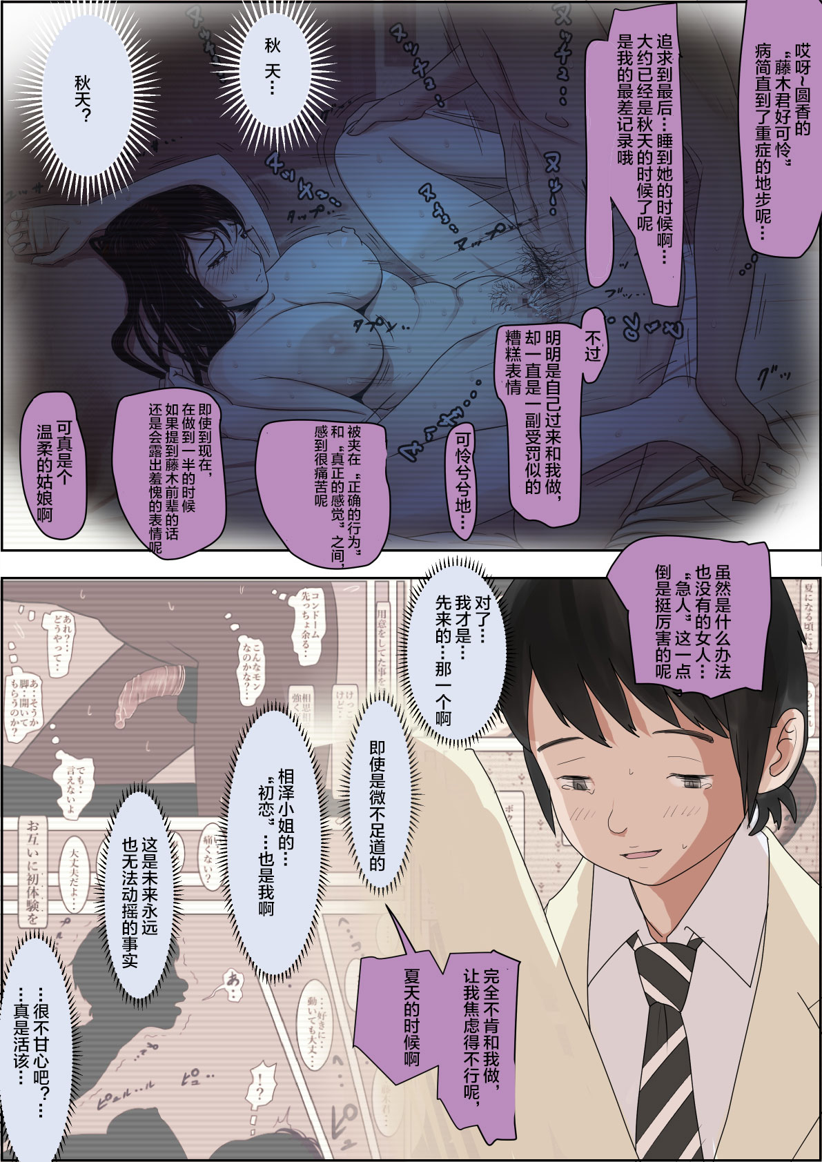[Haruharudo] Charao ni Netorare Route 2 Vol. 5 [Chinese] [不可视汉化] page 30 full