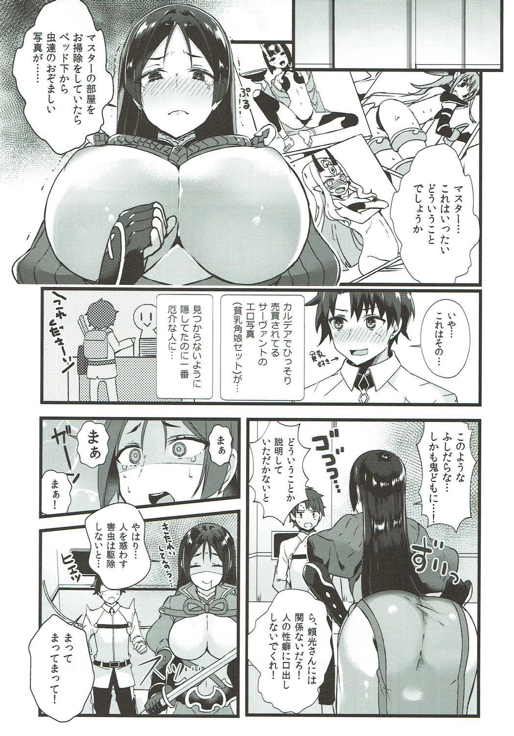 (C92) [Cobrano (Tetubuta)] Raikou Mama to Issho (Fate/Grand Order) page 2 full