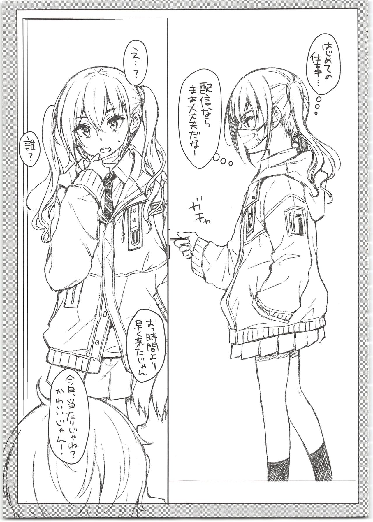 (C97) [Nanatsugumi, Esora Note (Nanamiya Tsugumi, Majima Shiroyuki)] FREESIA (THE IDOLM@STER CINDERELLA GIRLS) page 5 full