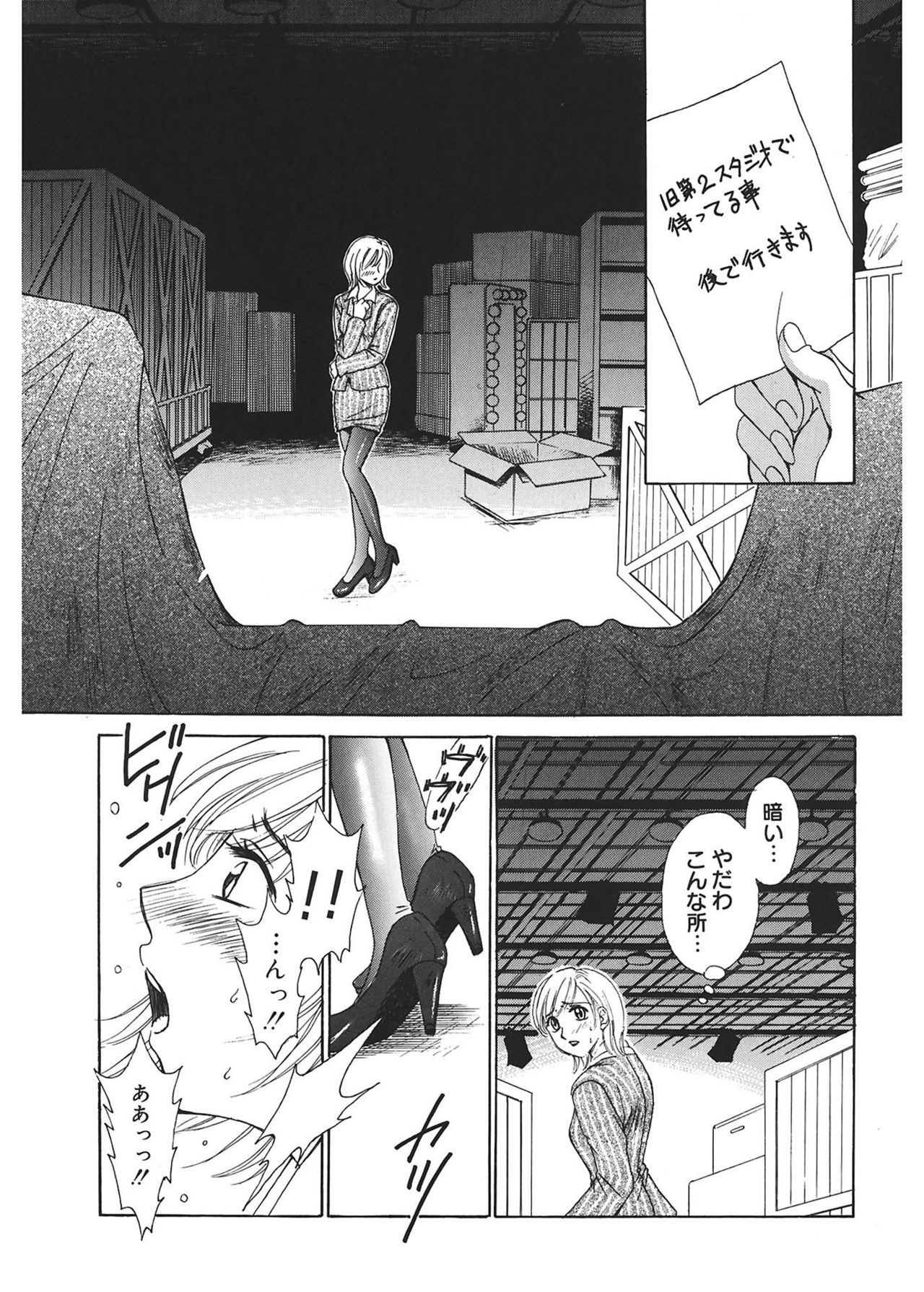 [Gotoh Akira] 21 Ji no Onna ~Newscaster Katsuki Miki~ 1 [Digital] page 33 full