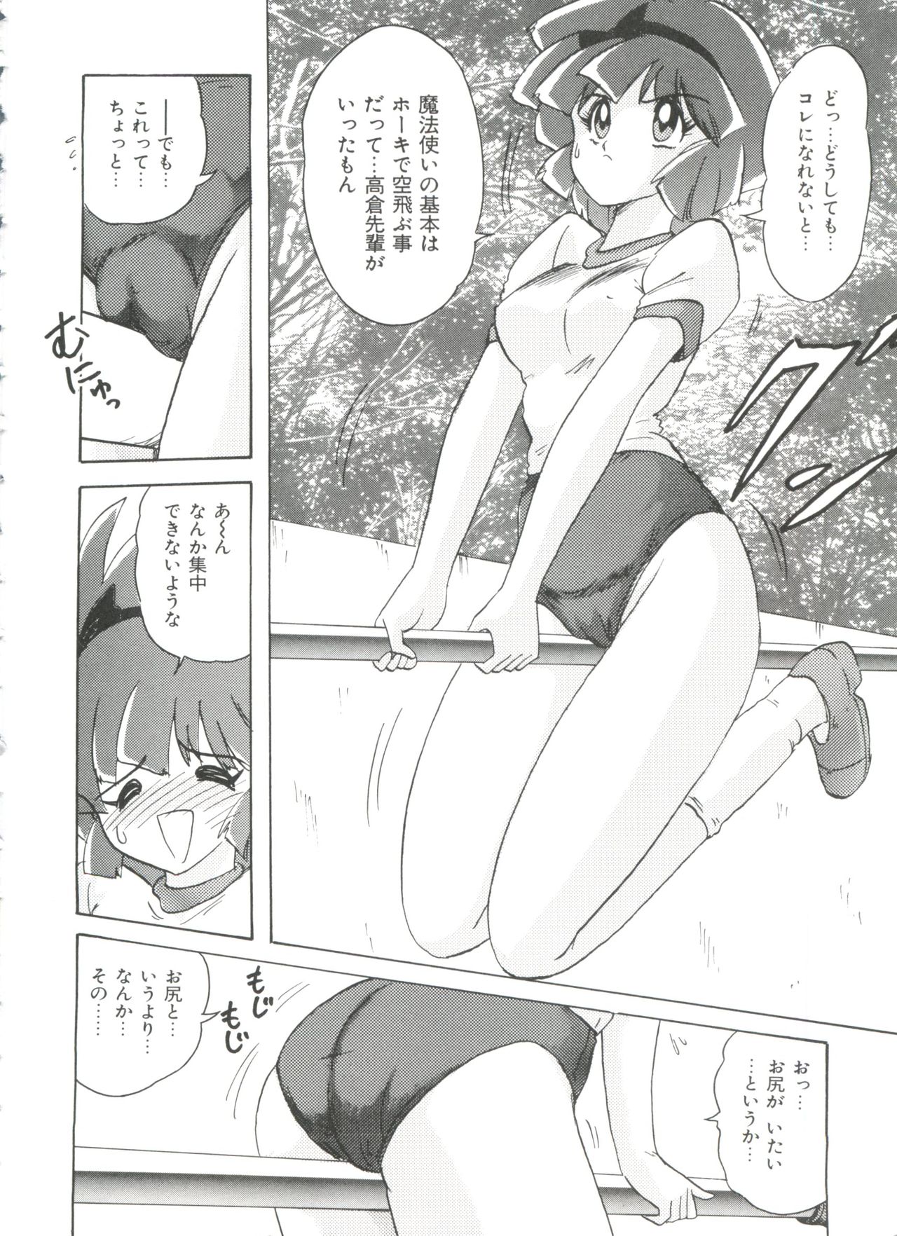 [Anthology] Saint Something 2 (Various) page 18 full