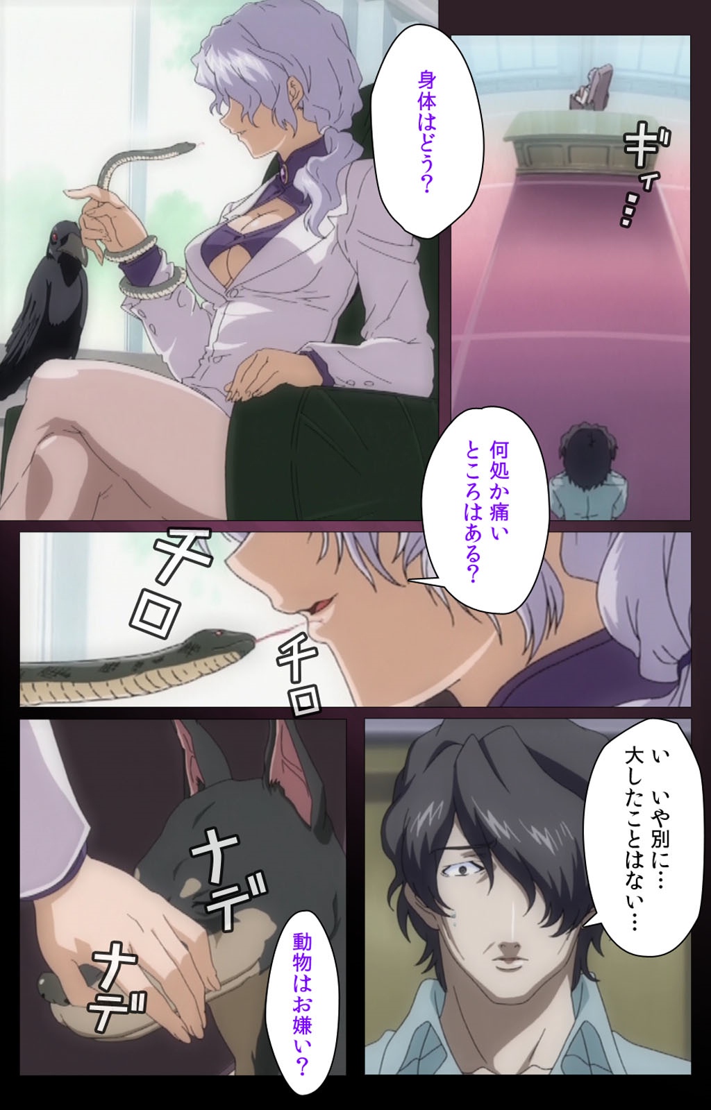 [Mink] [Full Color Seijin Han] Yakin Byoutou・San Experiment.1 Complete Ban [Digital] page 30 full