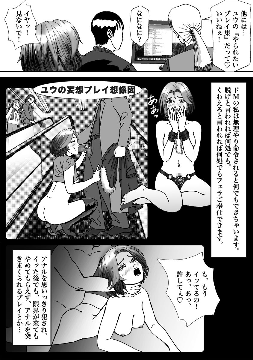 [B Kaiman] Ninki Josouko Blogger ga Rachirarete Shoufu Nisareta Ken page 24 full