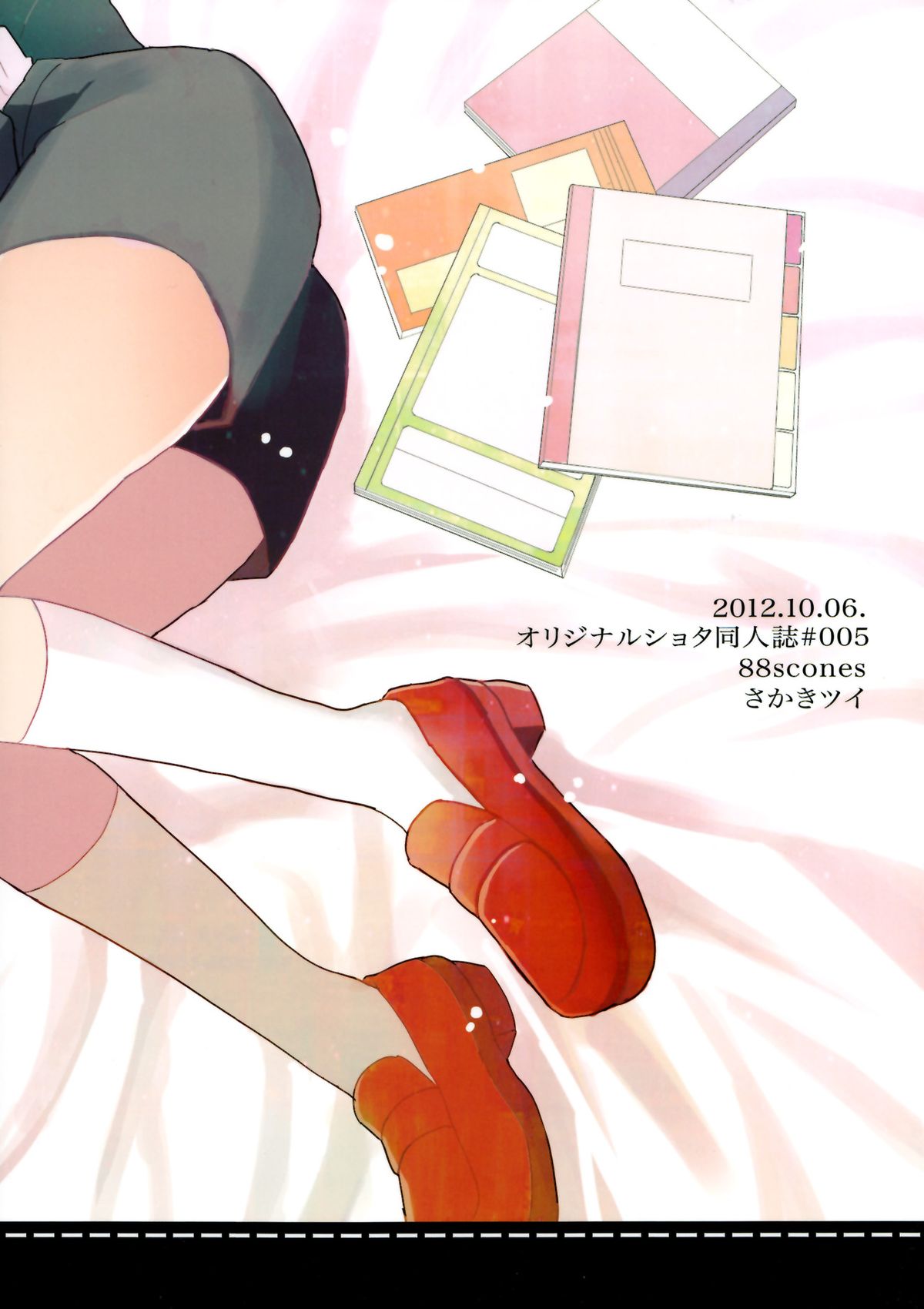 (Shota Scratch 18) [88scones (Sakaki Tsui)] Houkago Hisho Note page 2 full