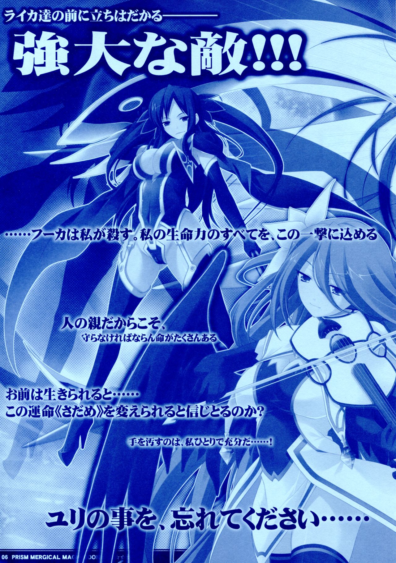 [pajamassoft] PRISM MERGICAL -PriMergi MagicalBooklet3-[oono tetsuya･tanihara natsuki] page 5 full