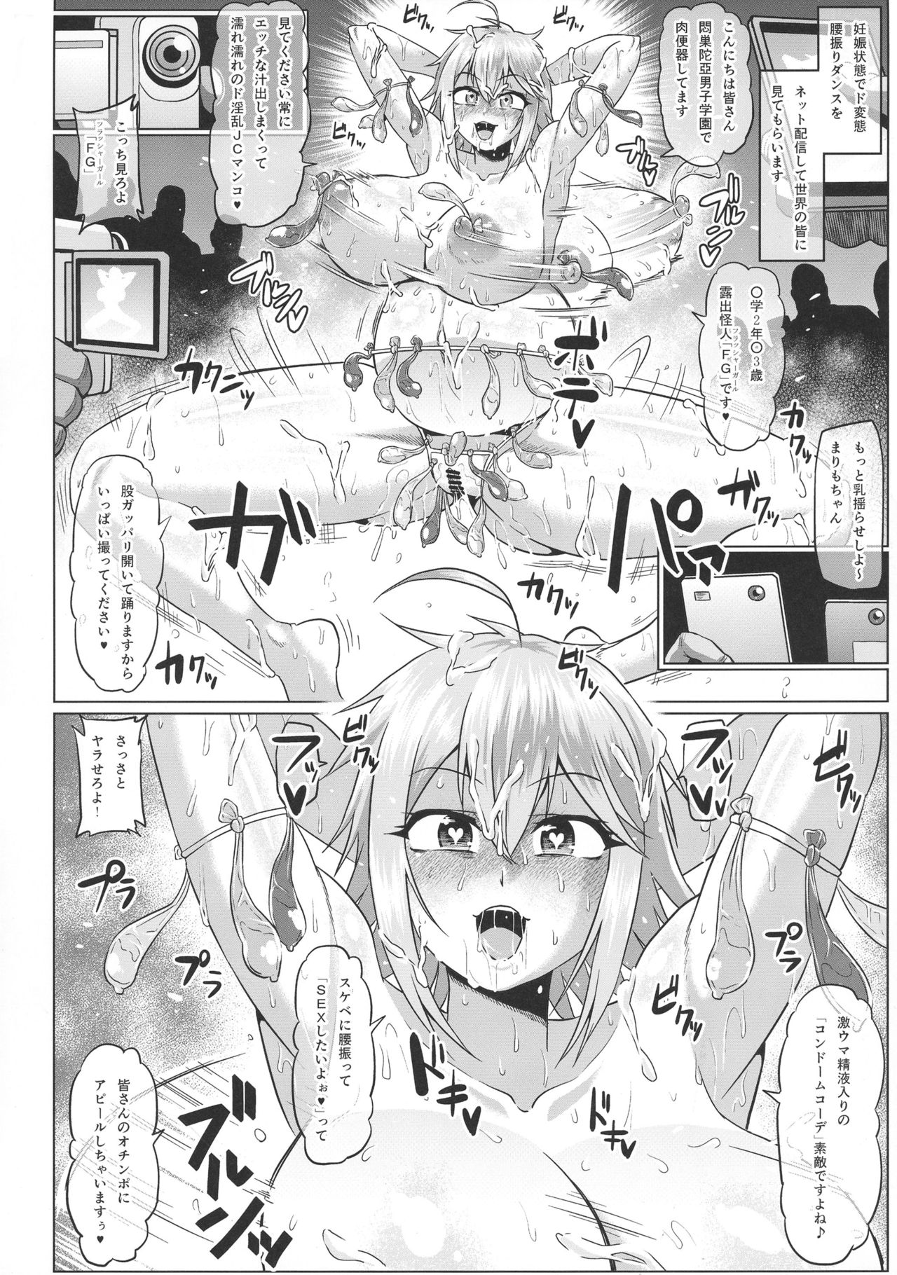 [ONEONE1 (Ahemaru)] Roshutsu Kaijin Flasher Girl ~Kyonyuu Sukeban Marimo AFTER EPISODE~ page 28 full