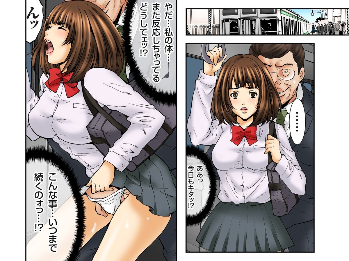 [Love Zeal] Shojo Hame Chikan Densha -Itazura Shinaide... Mashiro Hen [Digital] page 38 full