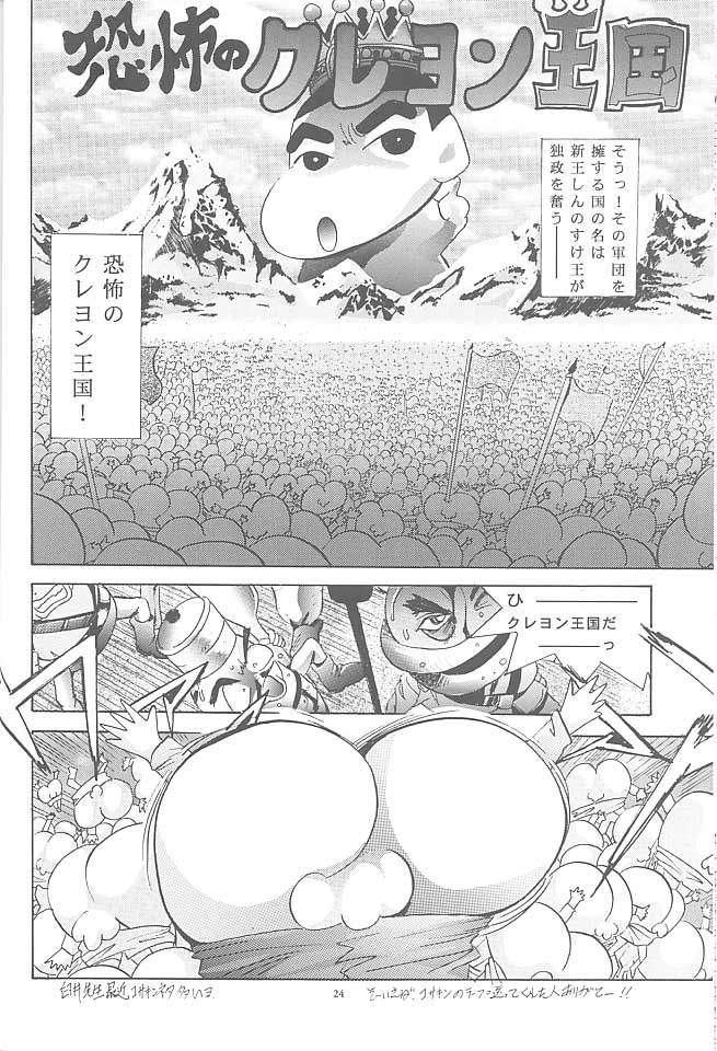 (CR23) [Studio BIG-X (Arino Hiroshi)] Mousou Mini Theater 2 (Cardcaptor Sakura) page 23 full