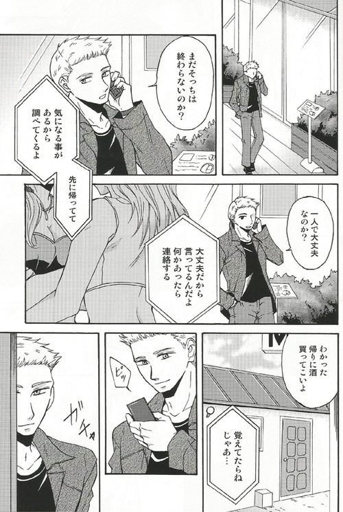 (SUPERKansai18) [D-2 (Miyasugi Miyu)] Fall for you (Supernatural) page 8 full