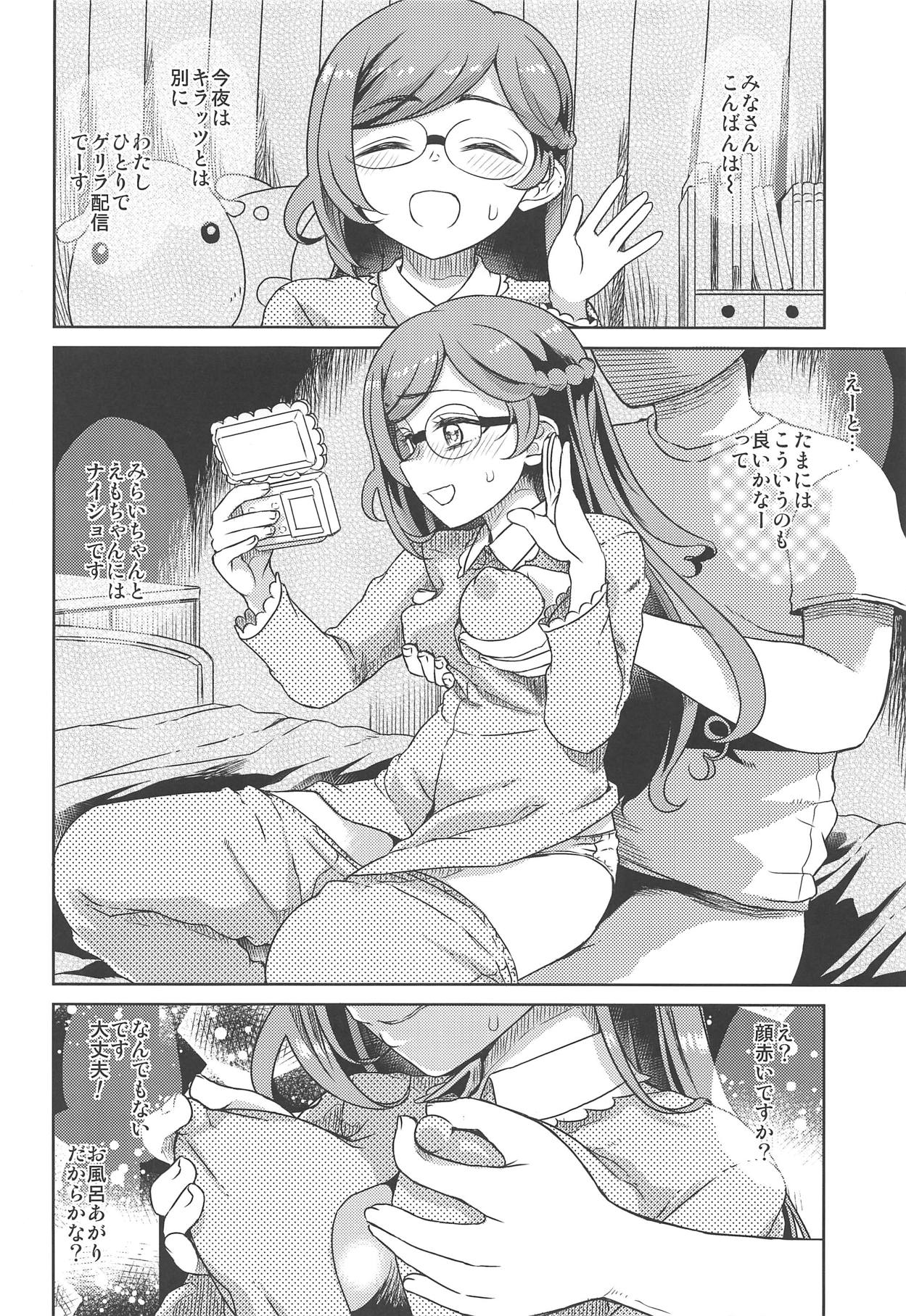 (C95) [Vagina Dentata (Hirota Masatane)] Rinka-chan to Love Love (Kiratto Pri Chan) page 11 full