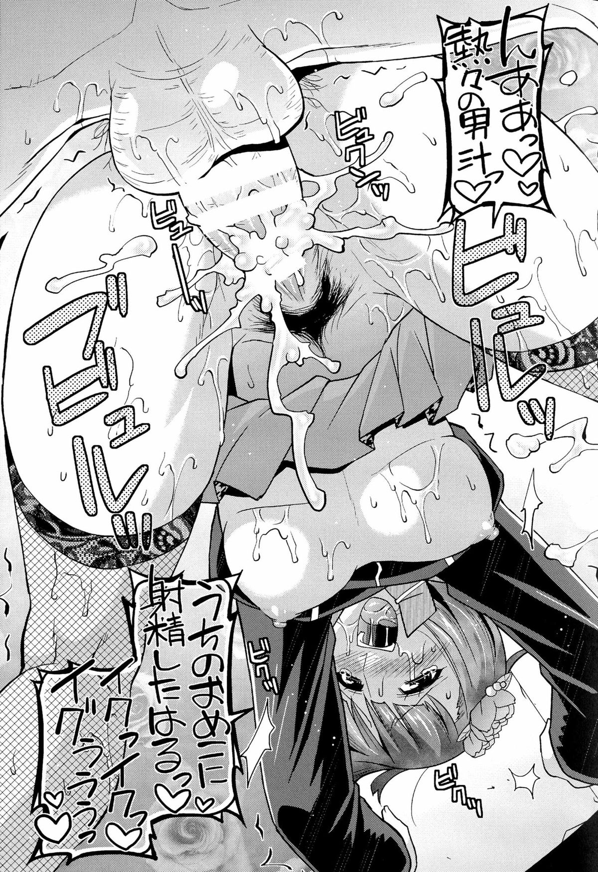 生イキおっぱい番長 page 45 full