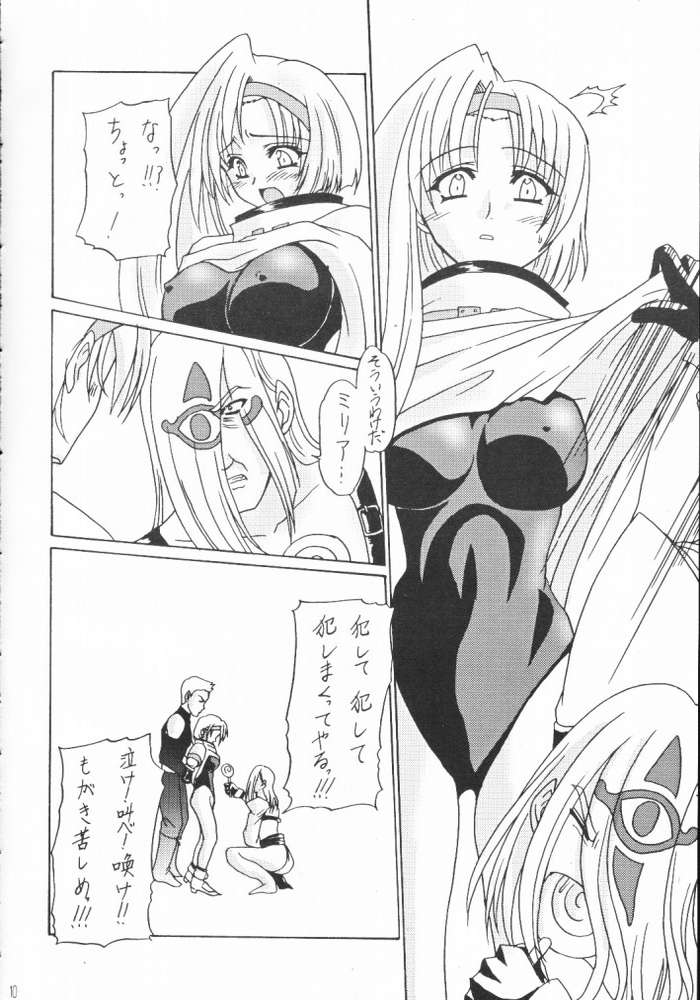 (CR29) [Perception (Asaga Aoi)] Guilty -Millia Rage- (Guilty Gear) page 8 full