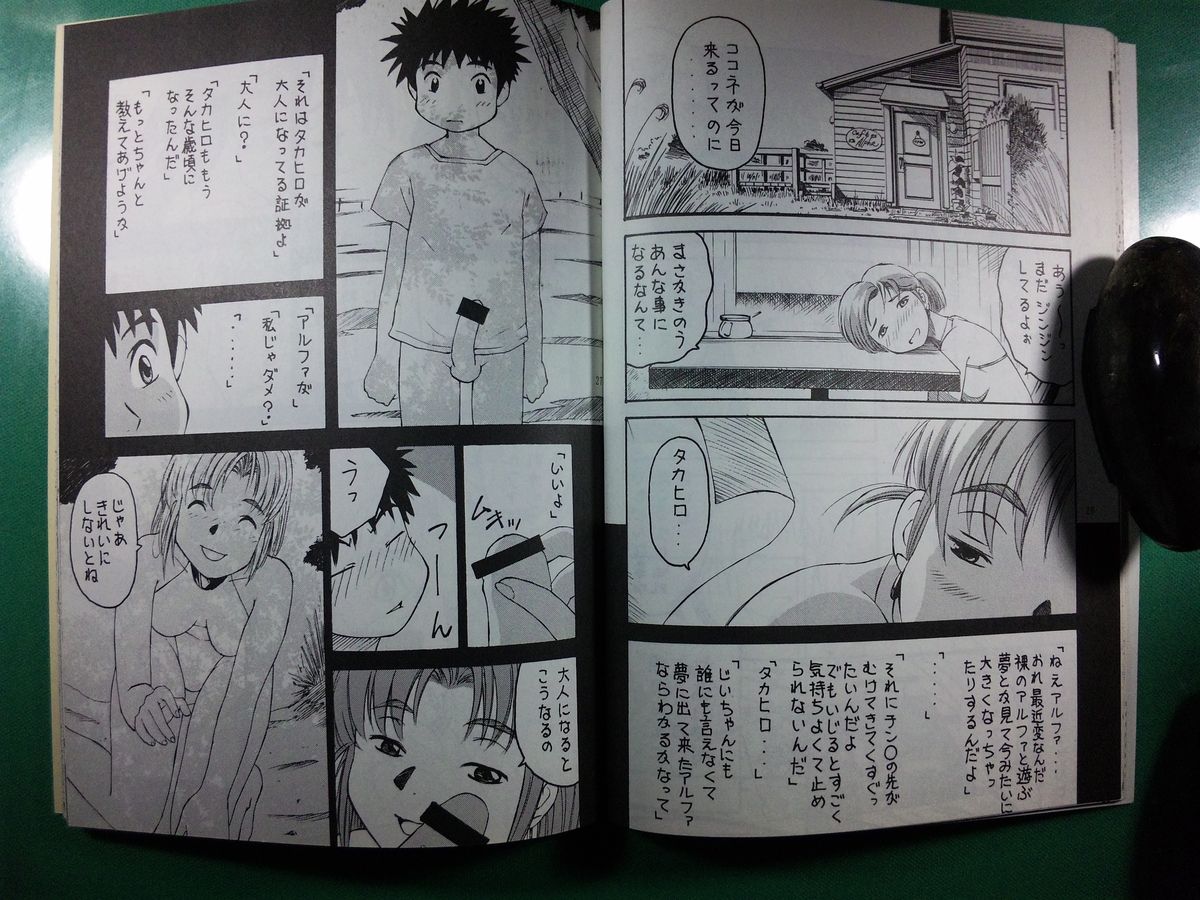 <<yoshida ke>> Yokohama Kaidashi Kikou Manga page 3 full