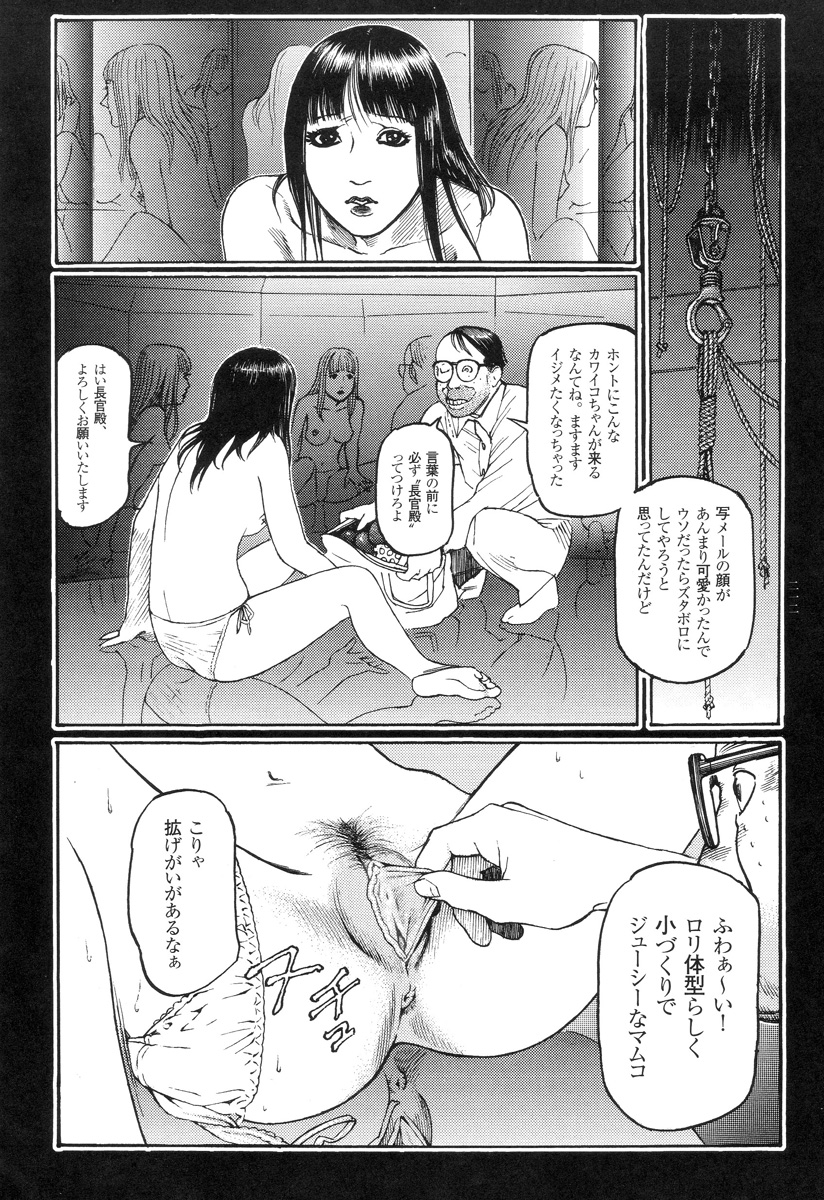 [Oogoshi Koutarou] Ryouki Keiji Marusai - detective investigating bizarre case;MARUSAI - page 212 full