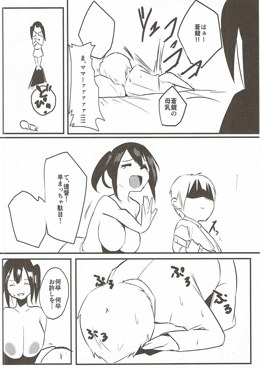 (C91) [Black Factory (Gen)] Yd3 (Kantai Collection -KanColle-) page 3 full