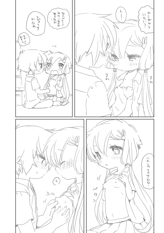 [we53] Mune ga Itai (VOCALOID) page 3 full