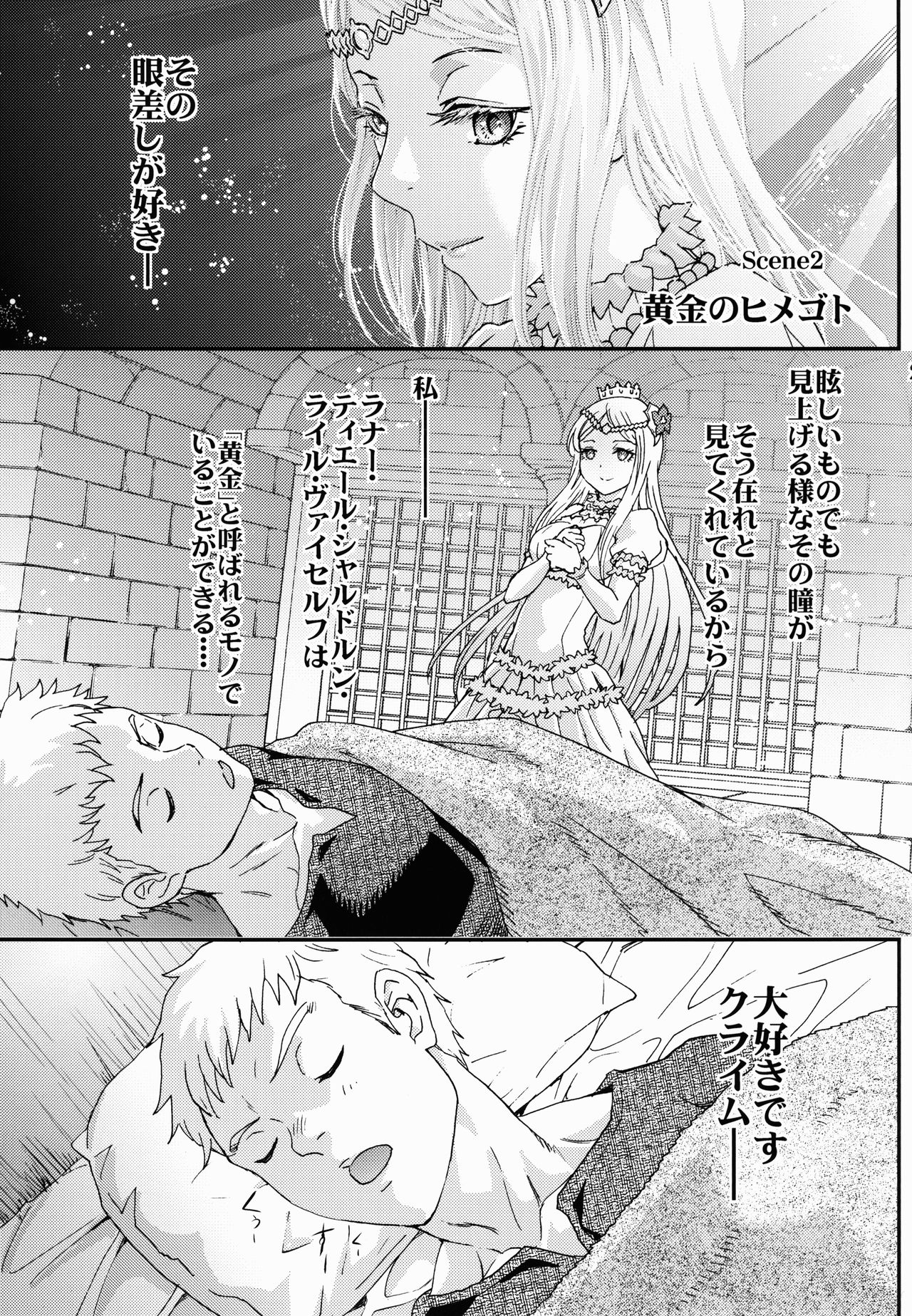 (C90) [Rurunoya (Rurukichi)] Nazarick Biyori 2 (Overlord) page 21 full