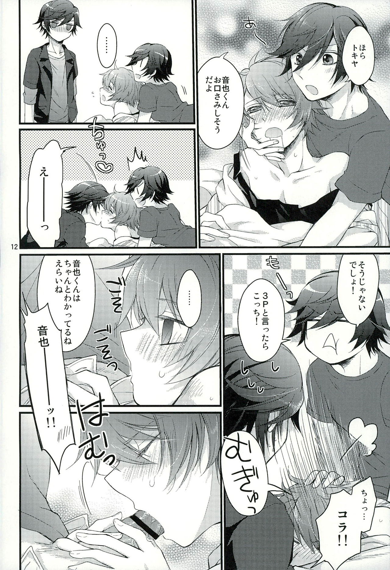 (C88) [GOOD ANIMALS (Inukai)] Penguin to...XXX (Uta no Prince-sama) page 9 full