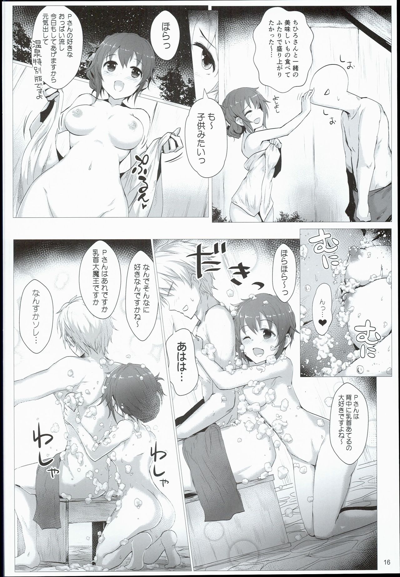 (C90) [A Color Summoner (Kara)] Chihiro to Issho ni Sutadori Onsen Kakinshisou (THE IDOLM@STER CINDERELLA GIRLS) page 16 full