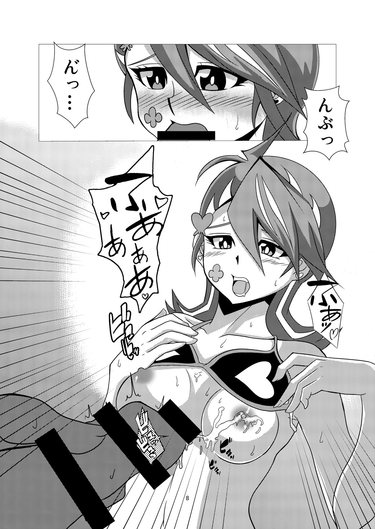 [Studio Strike (KET)] Blue Girl-chan to Umi de Asobimashita (Yu-Gi-Oh! VRAINS) [Digital] page 7 full