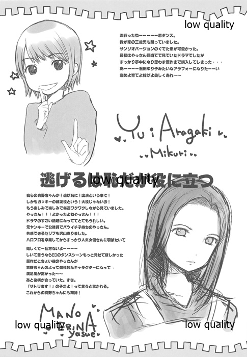 (C91) [WASABI (Tatami)] Maenomeri Gooseberry (Various) page 17 full