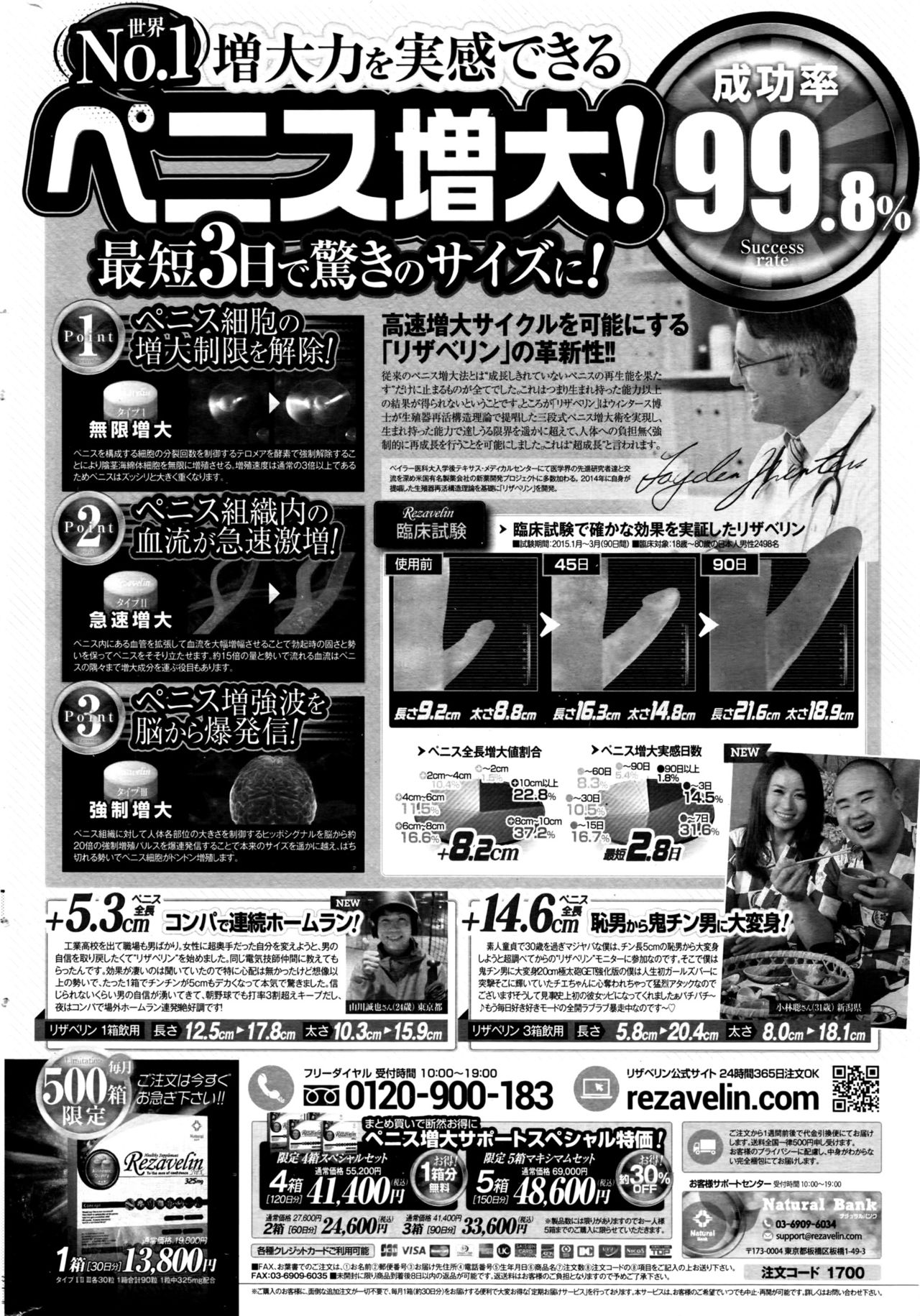 Namaiki! 2016-07 page 223 full
